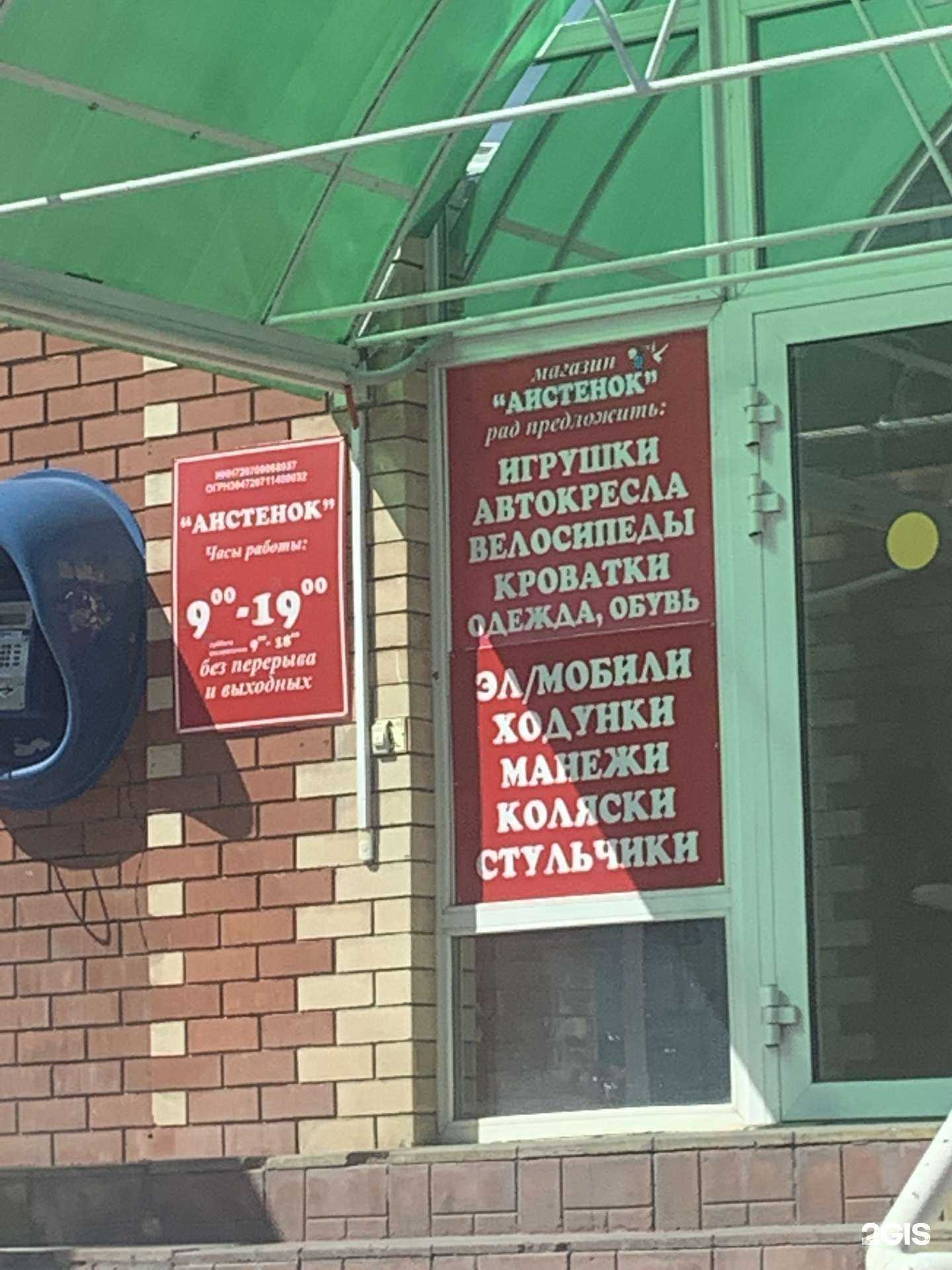 Отзывы на компанию Аистенок в Ялуторовске c фото