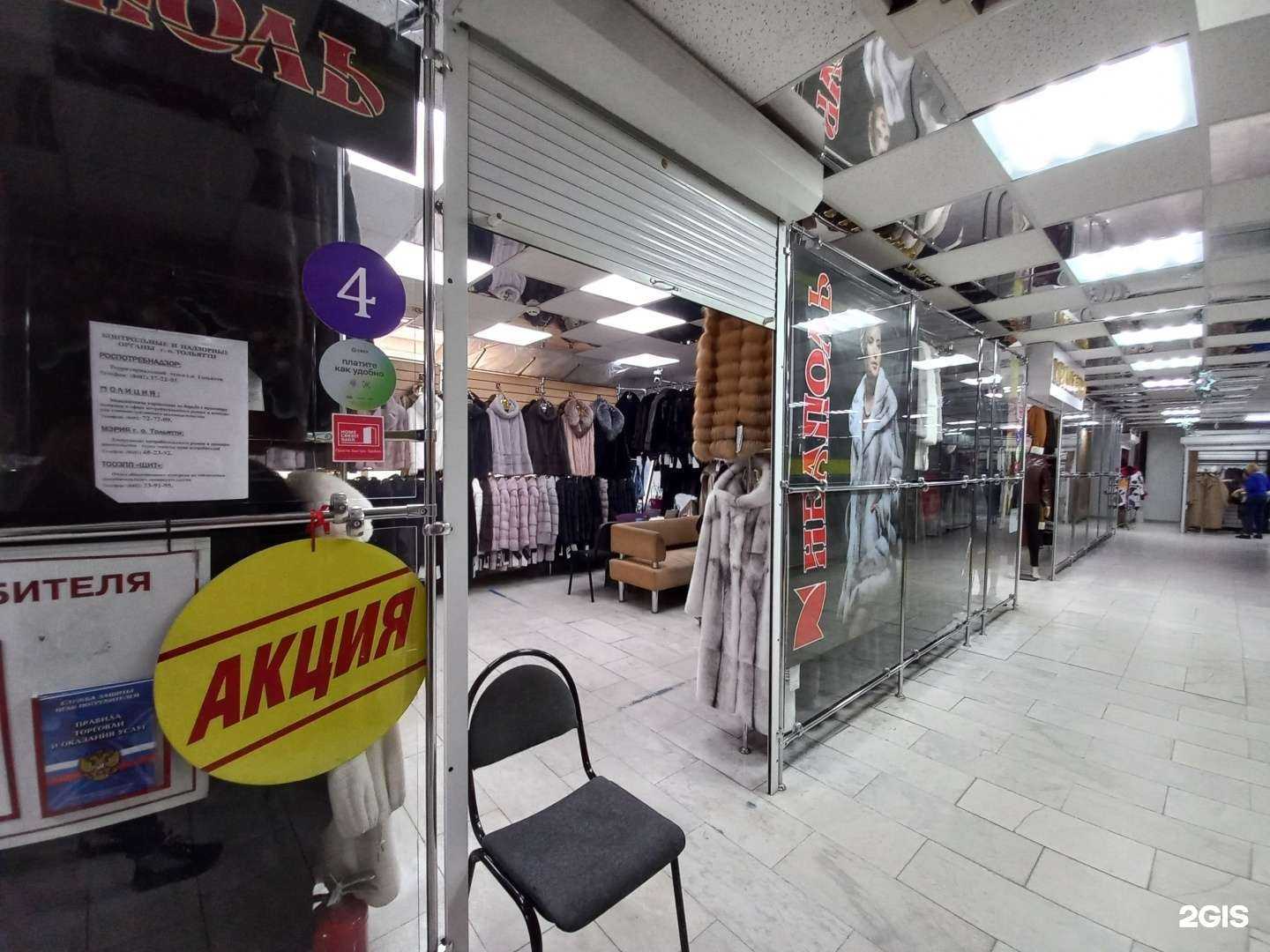 Отзывы на компанию Неаполь в Тольятти c фото