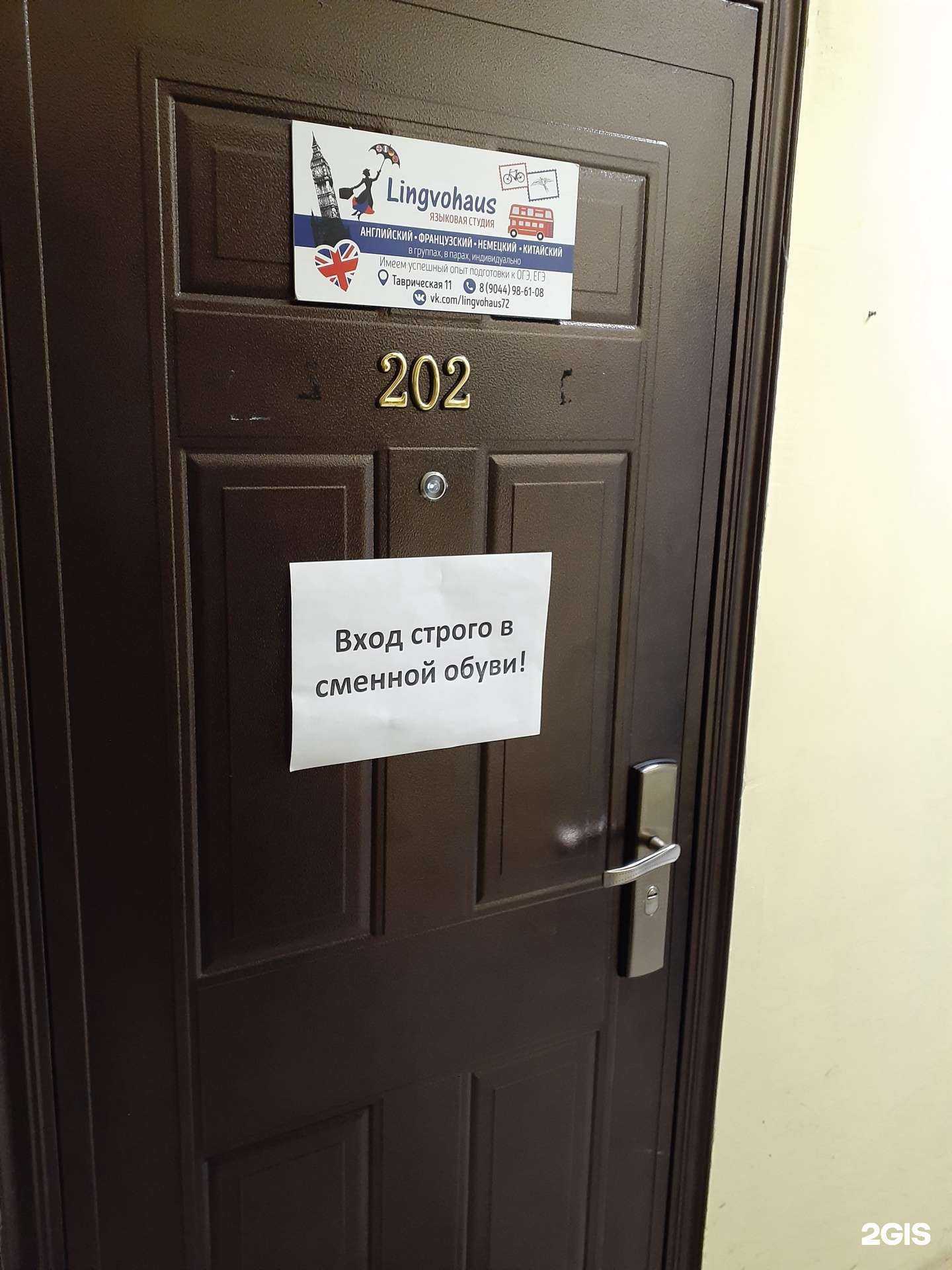 Отзывы на компанию Лингводом в Тюмени c фото