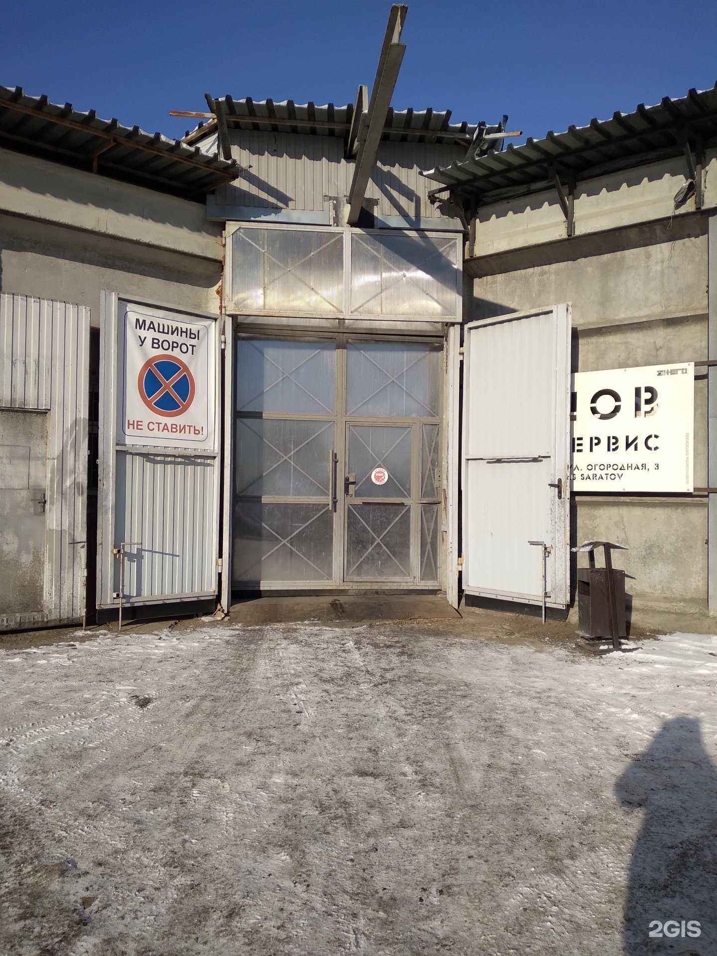 Отзывы на компанию Саратов дизель в Саратове c фото