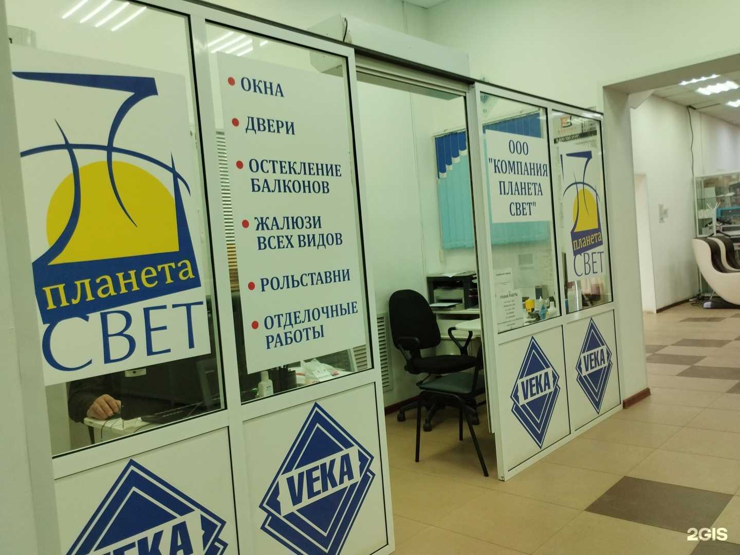 Отзывы на компанию Компания планета свет в Лысьве c фото