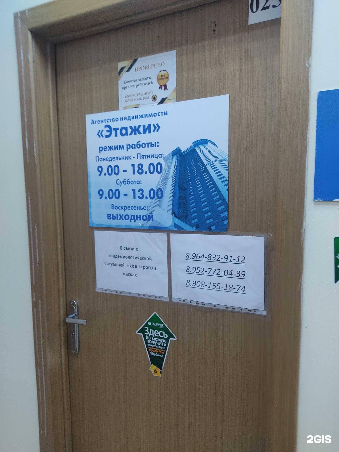 Отзывы на компанию Этажи в Арзамасе c фото