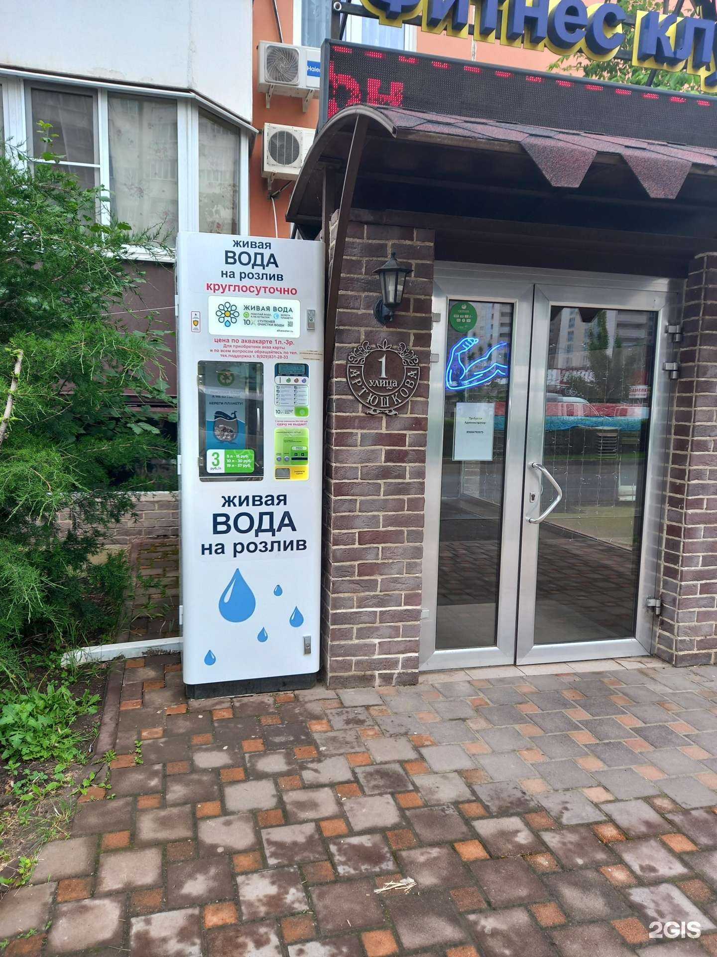 Отзывы на компанию Живая вода в г. Краснодар c фото