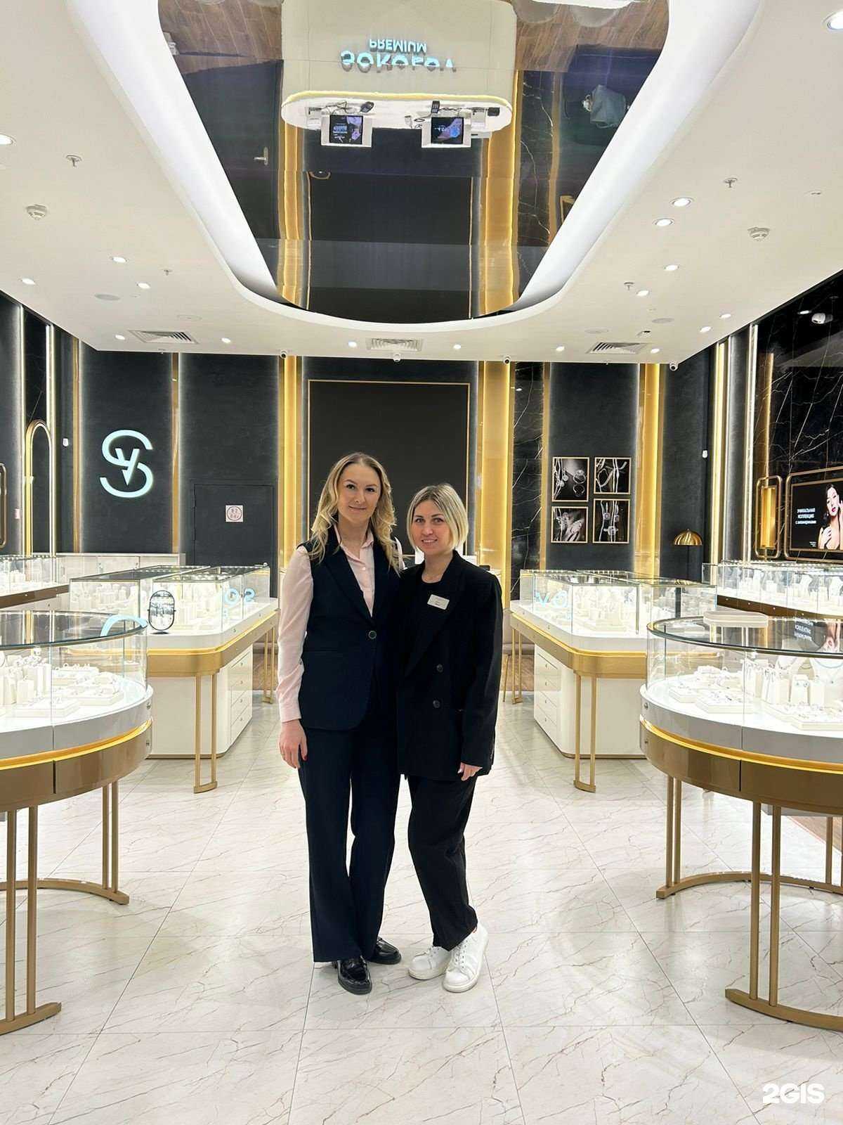 Отзывы на компанию Sokolov Premium в Казани c фото