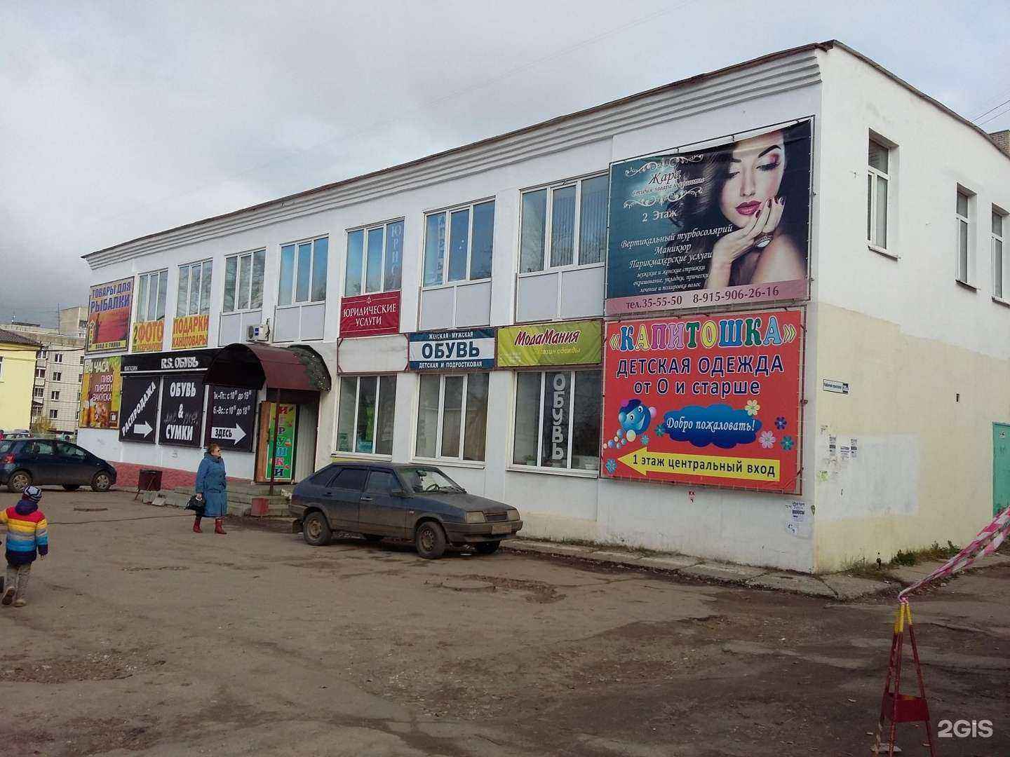 Отзывы на компанию С пылу с жару в Костроме c фото - фотография 2 из 2