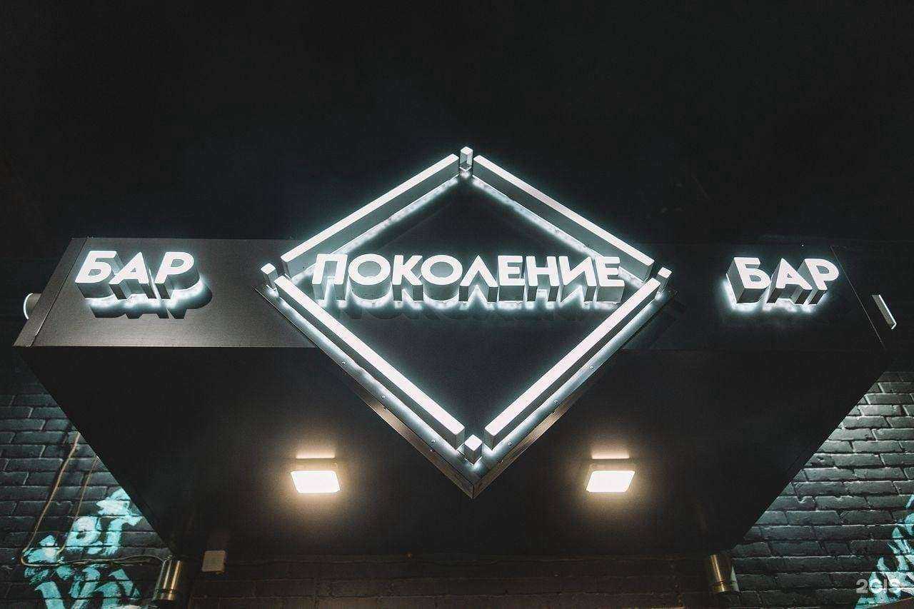 Отзывы на компанию Поколение в Краснодаре c фото