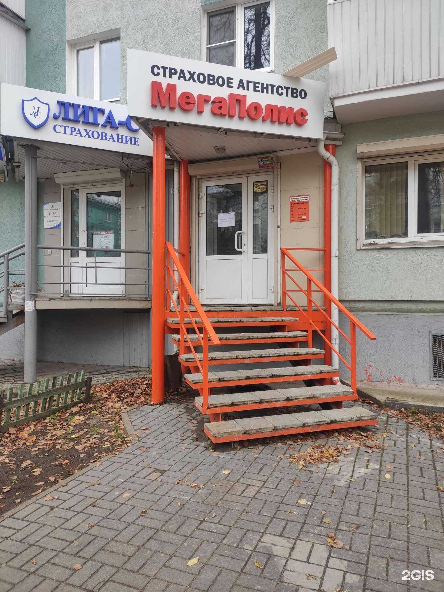 Отзывы на компанию Мегаполис в Дзержинске c фото