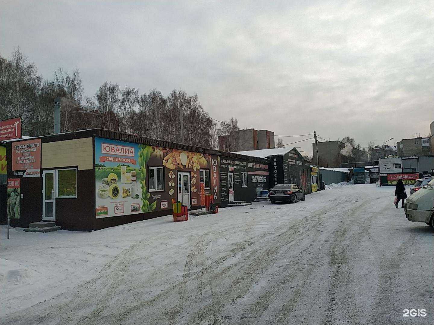 Отзывы на компанию Автоmaximum в Томске c фото - фотография 2 из 2