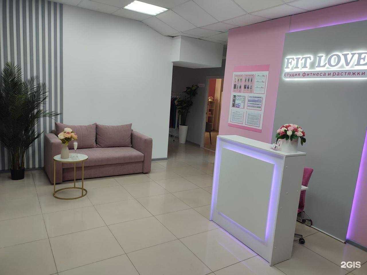 Отзывы на компанию Fit Love в Чебоксарах c фото