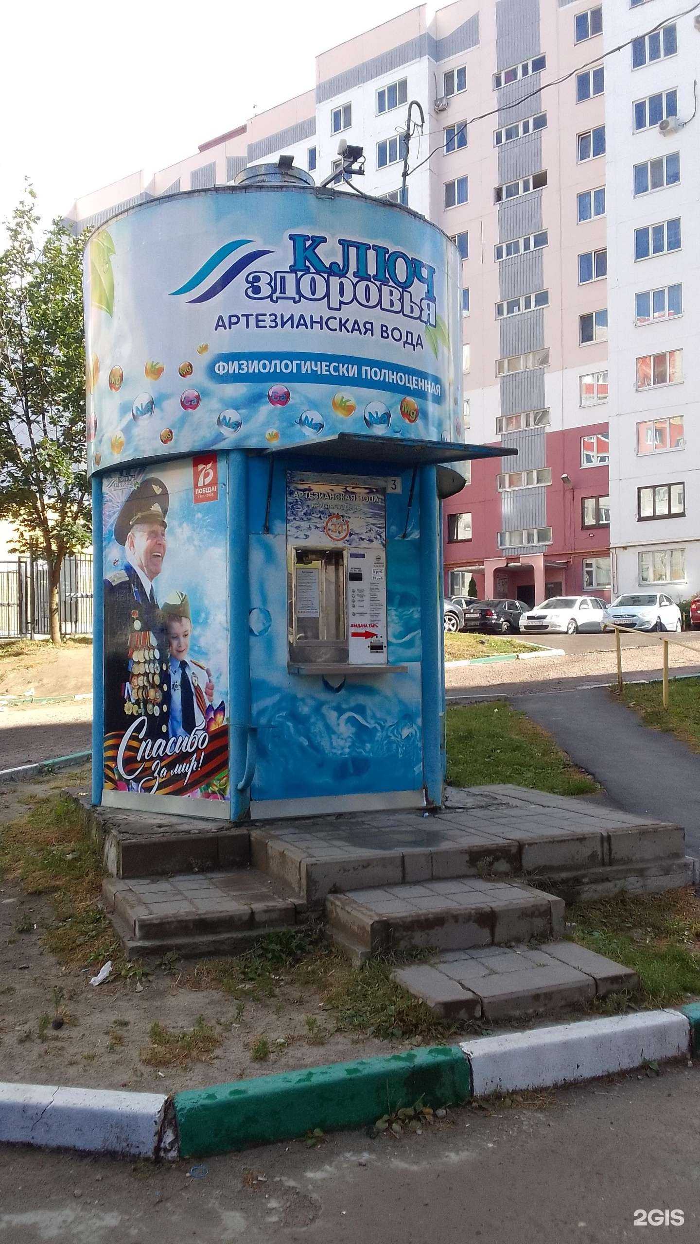 Отзывы на компанию Ключ здоровья в г. Брянск c фото