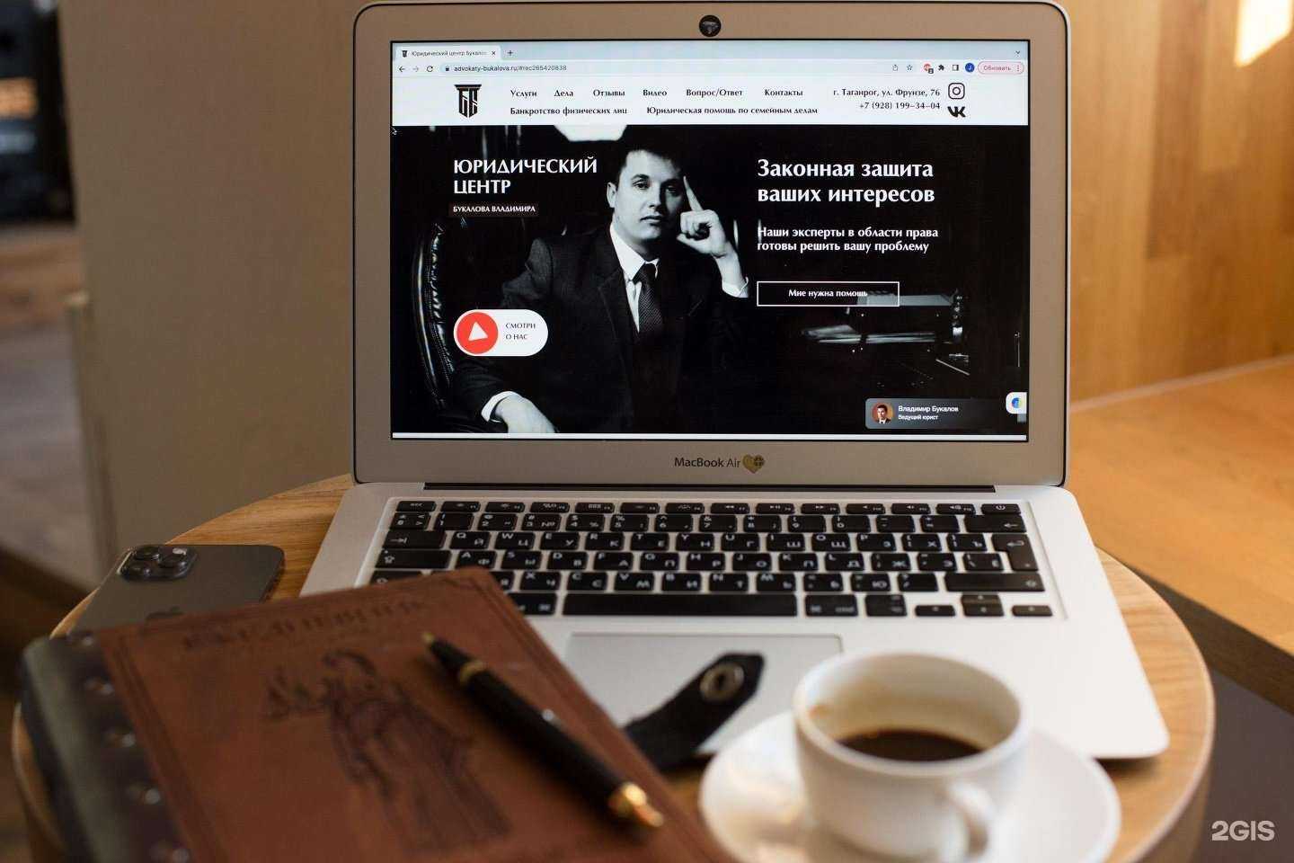 Отзывы на компанию Юридический центр Букалова В.В. в г. Таганрог c фото