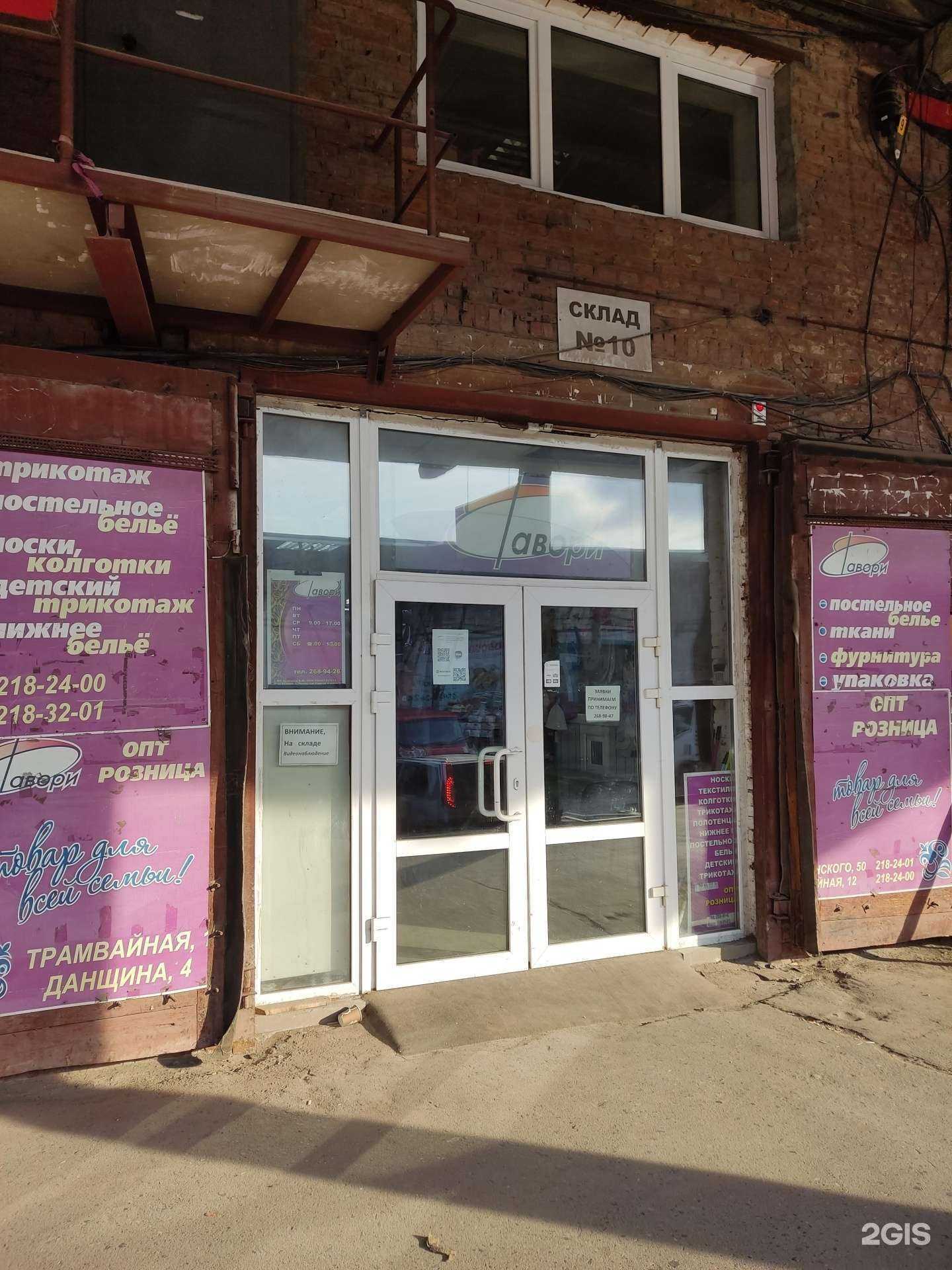 Отзывы на компанию Фавори в Перми c фото