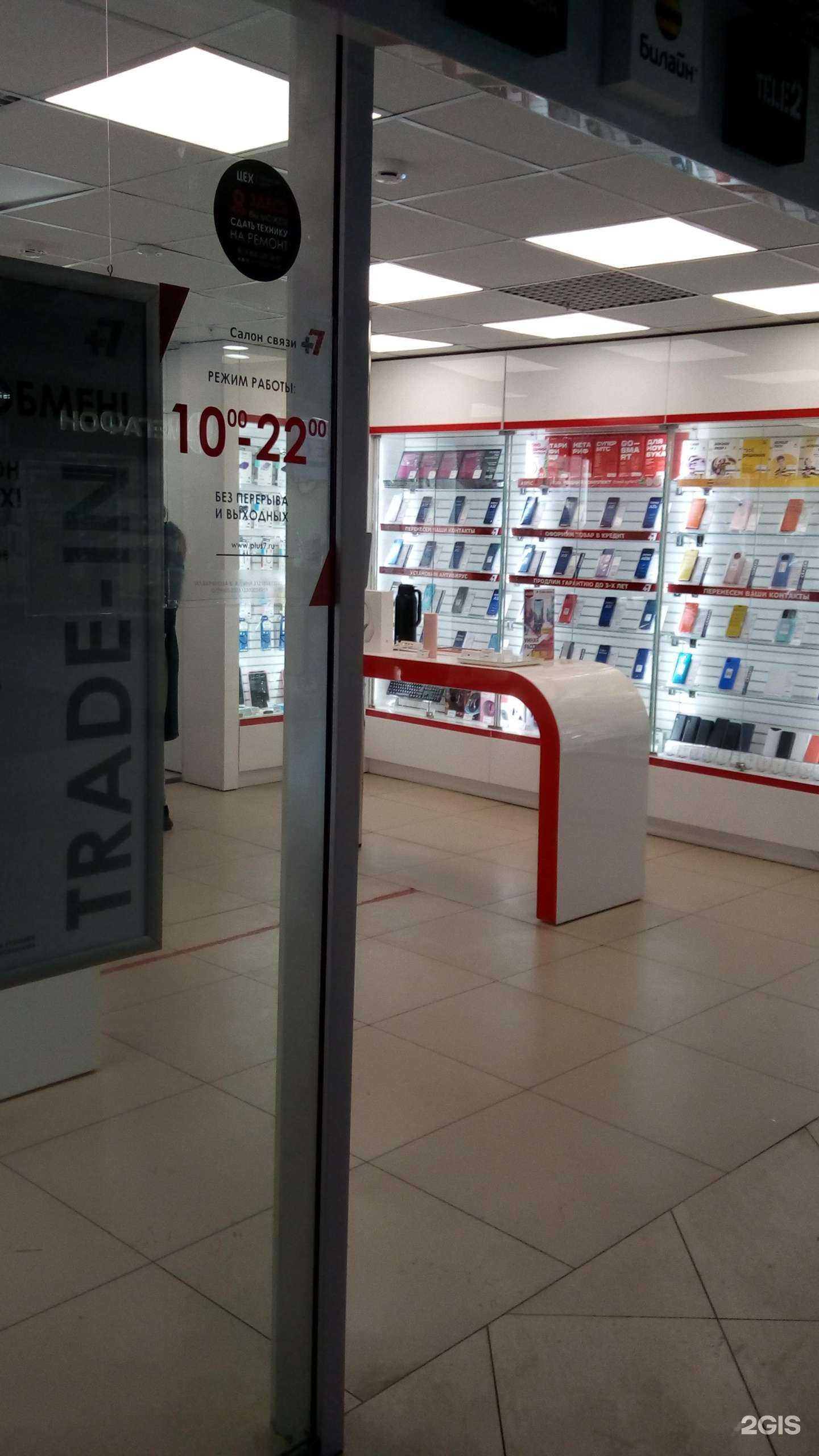 Отзывы на компанию +7 в Белгороде c фото