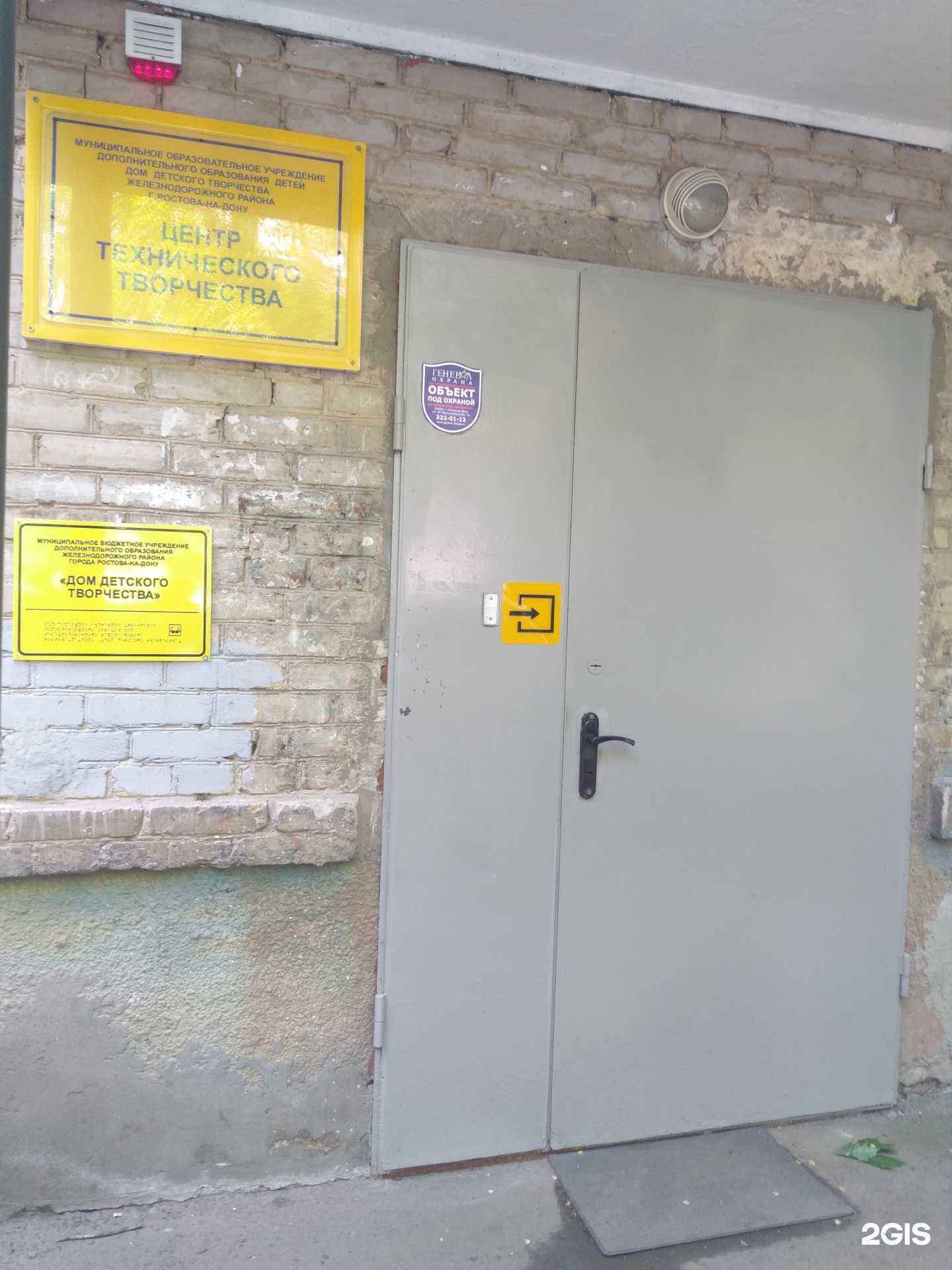 Отзывы на компанию Дом детского творчества Железнодорожного района в Ростове-на-Дону c фото