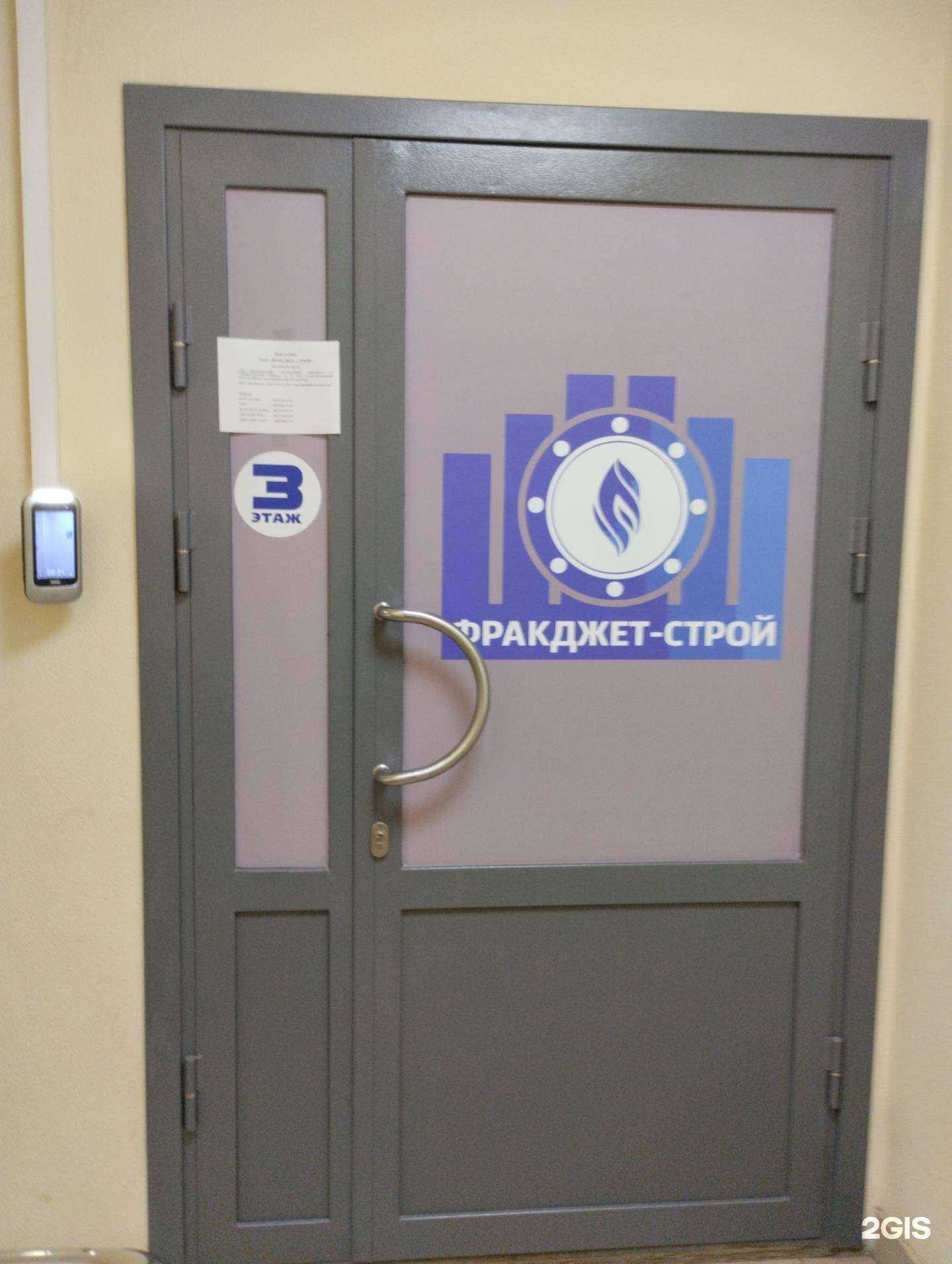 Отзывы на компанию Фракджет-строй в г. Энгельс c фото