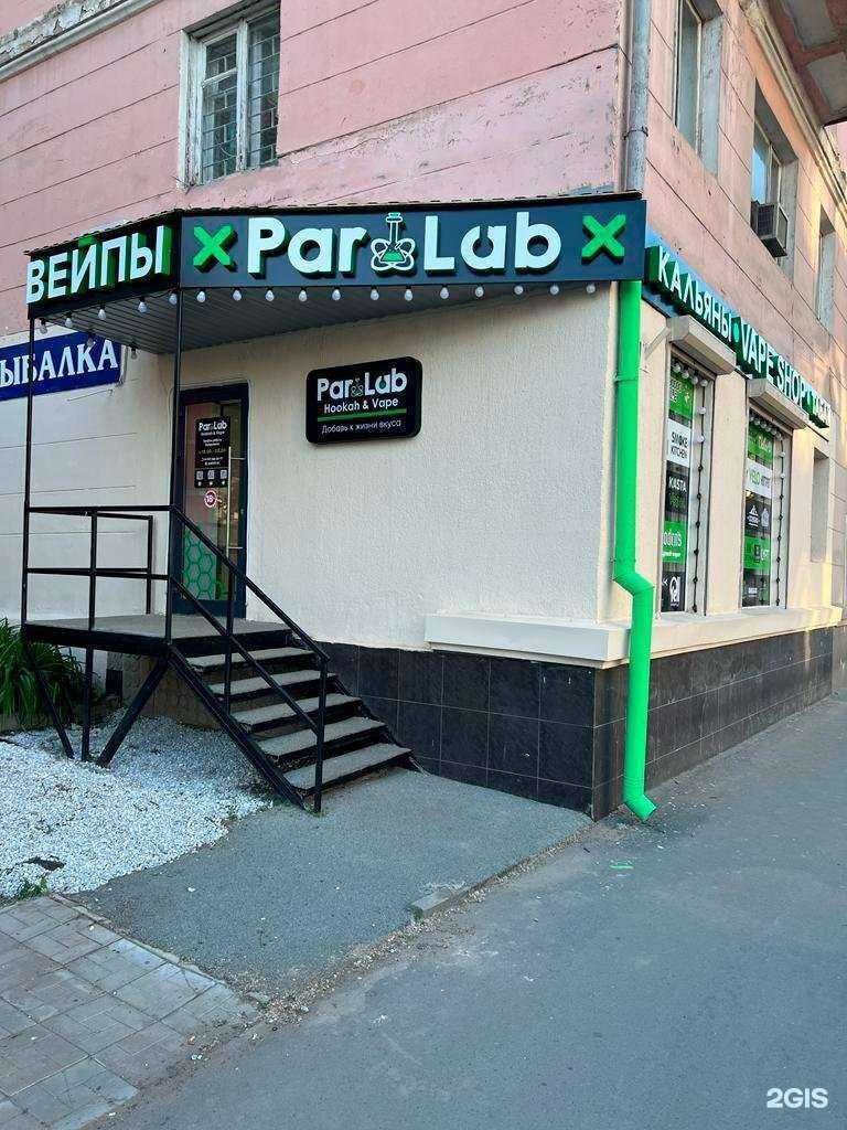 Отзывы на компанию Р. Lab в г. Саратов c фото