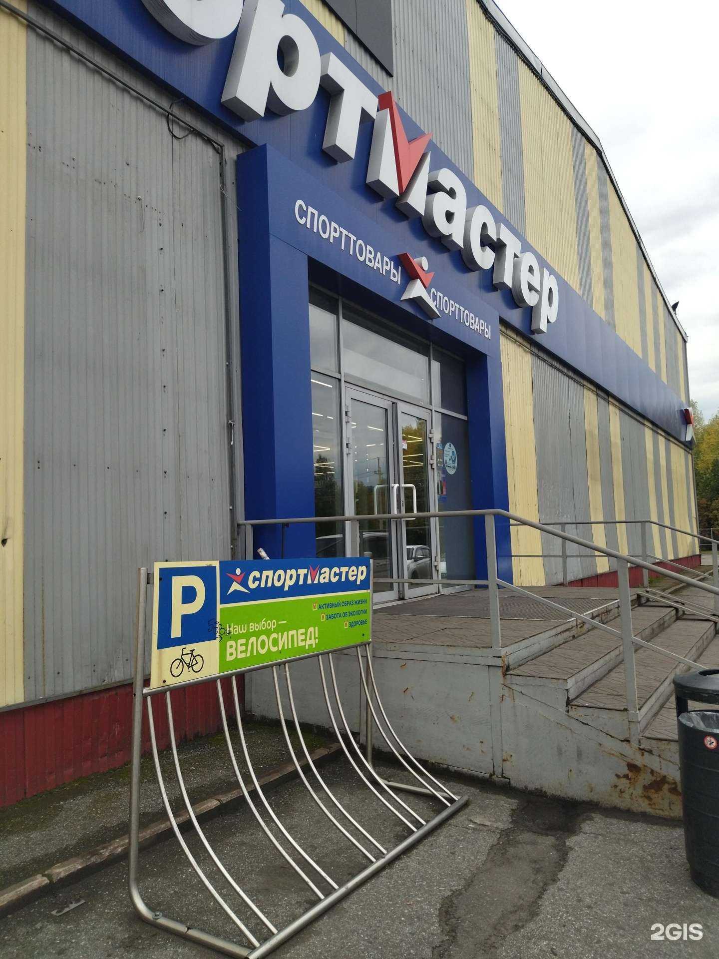 Отзывы на компанию Спортмастер в Междуреченске c фото