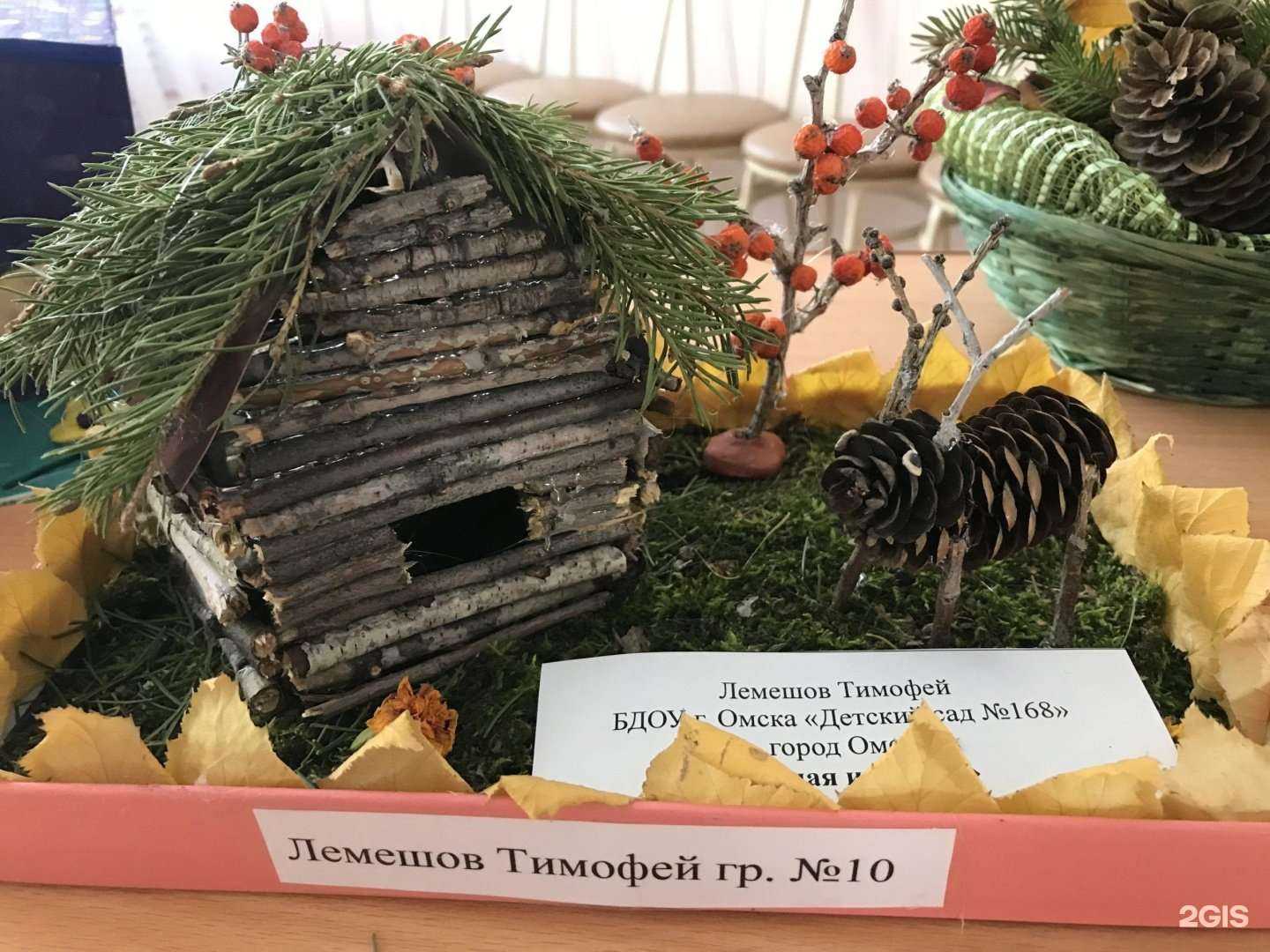 Отзывы на компанию Детский сад №168 в Омске c фото