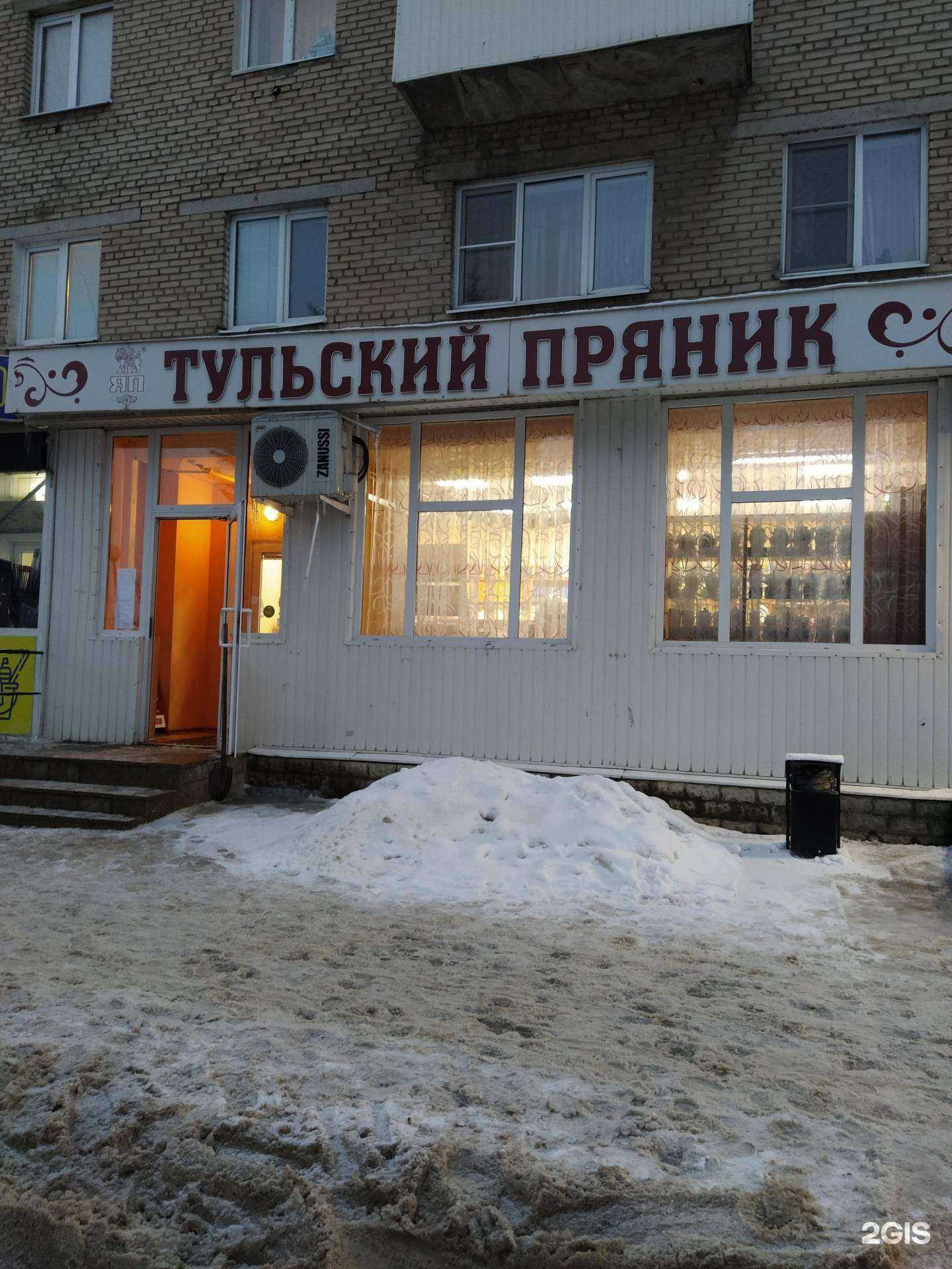 Отзывы на компанию Тульский пряник в г. Новомосковск c фото