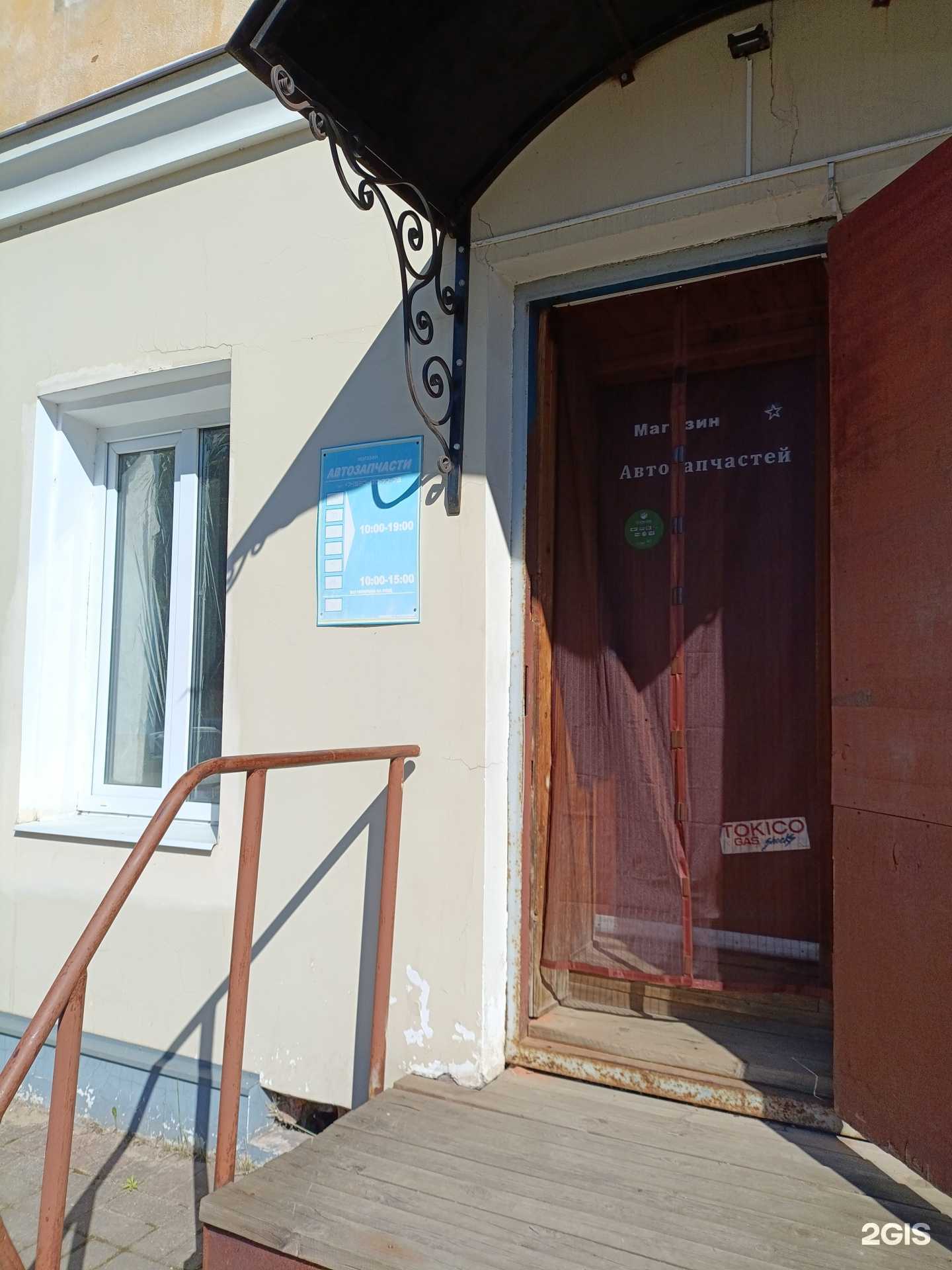 Отзывы на компанию Магазин автозапчастей из Японии и Кореи в Рыбинске c фото