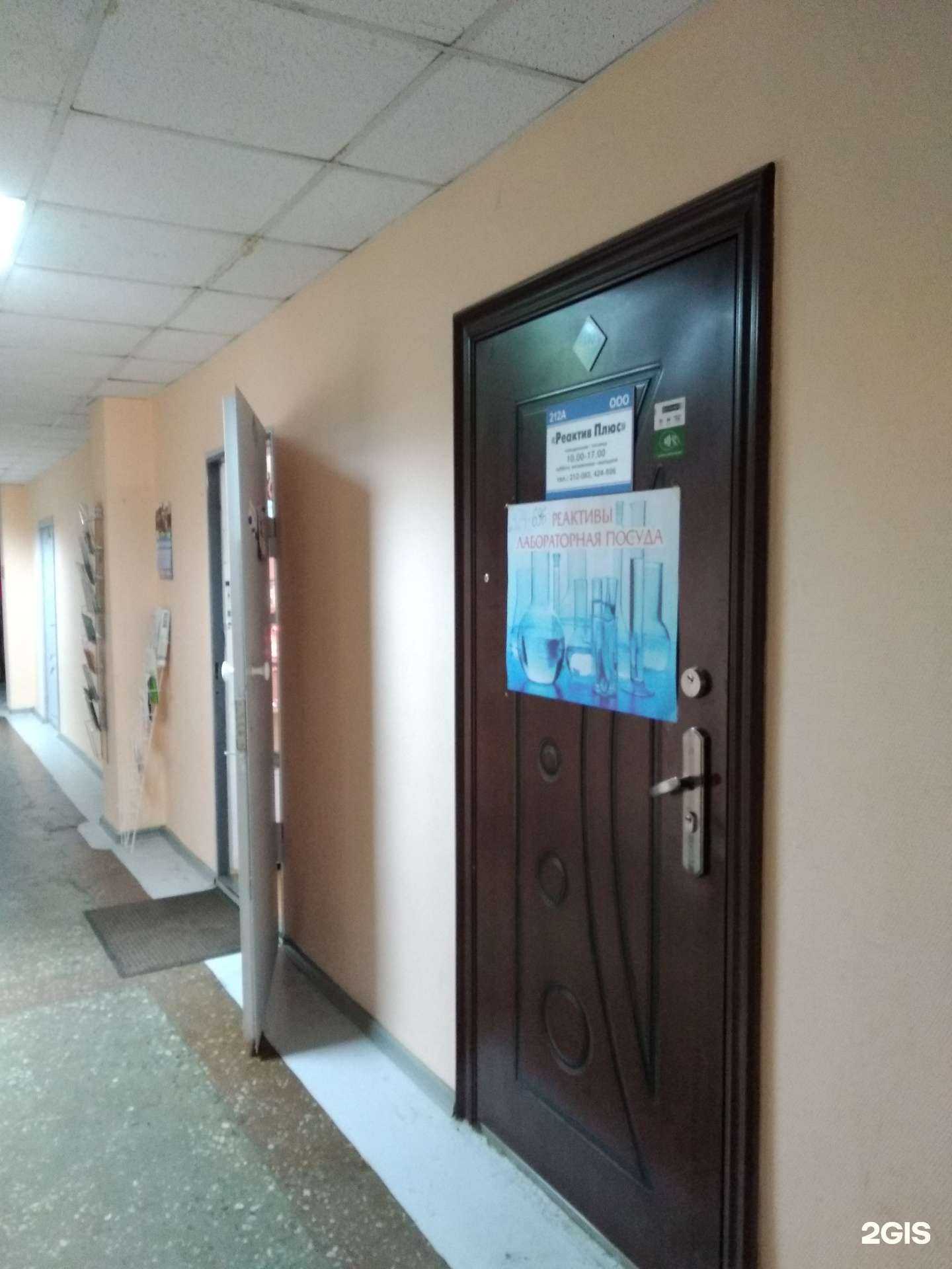 Отзывы на компанию Реактив Плюс в Архангельске c фото