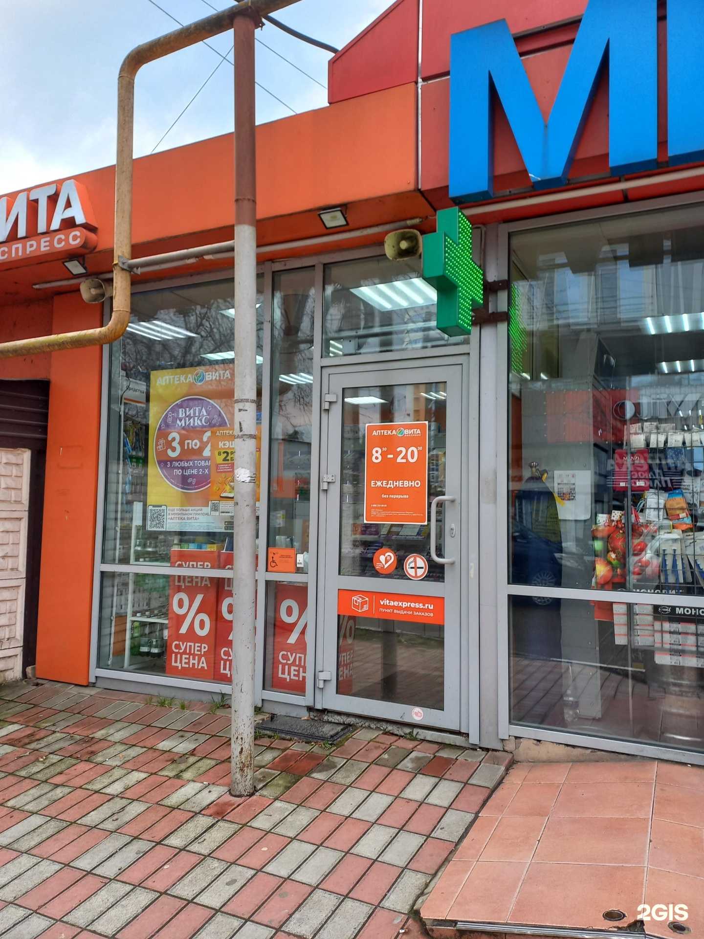 Отзывы на компанию Вита экспресс в Сочи c фото