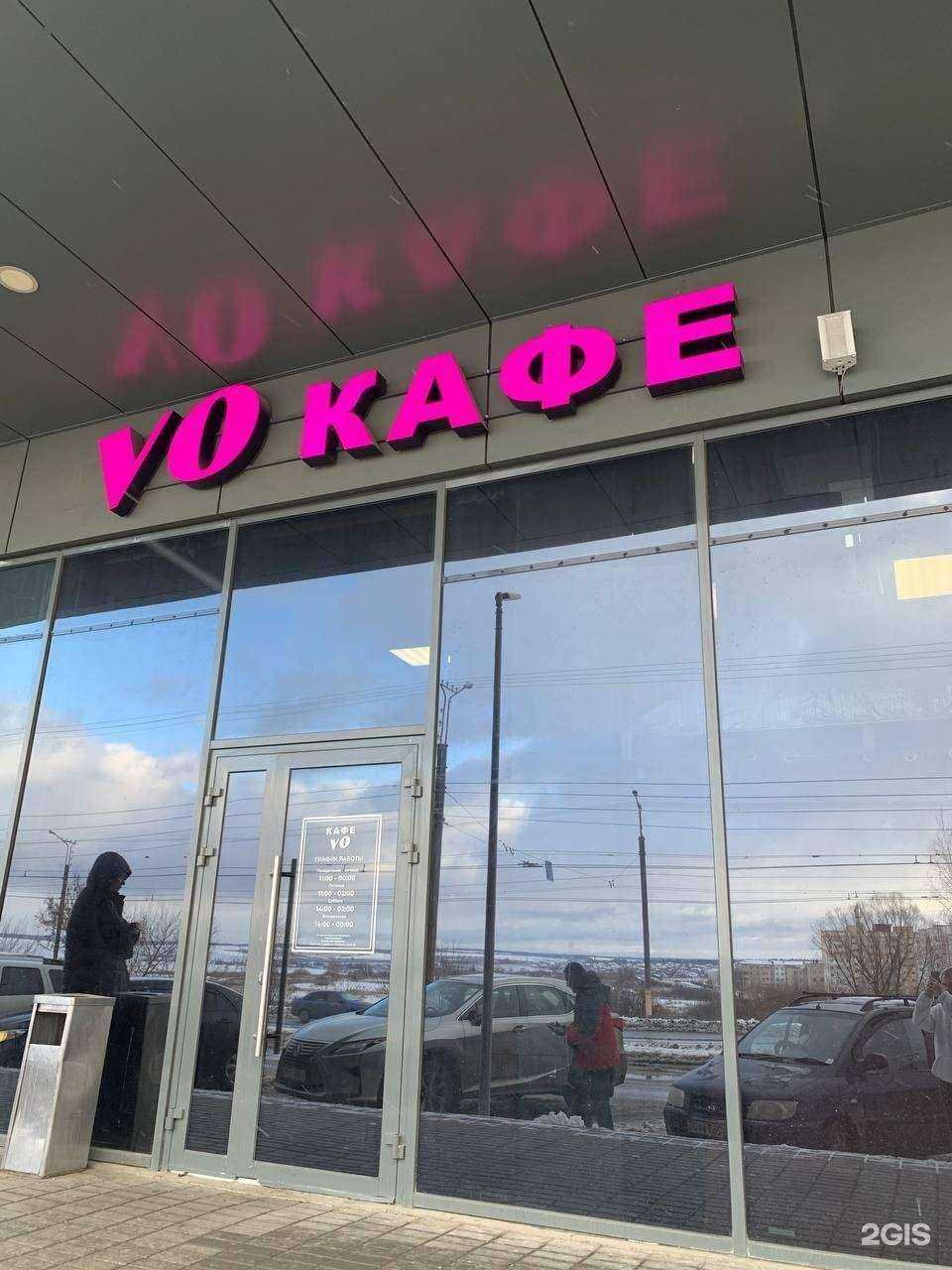 Отзывы на компанию VO в Саранске c фото