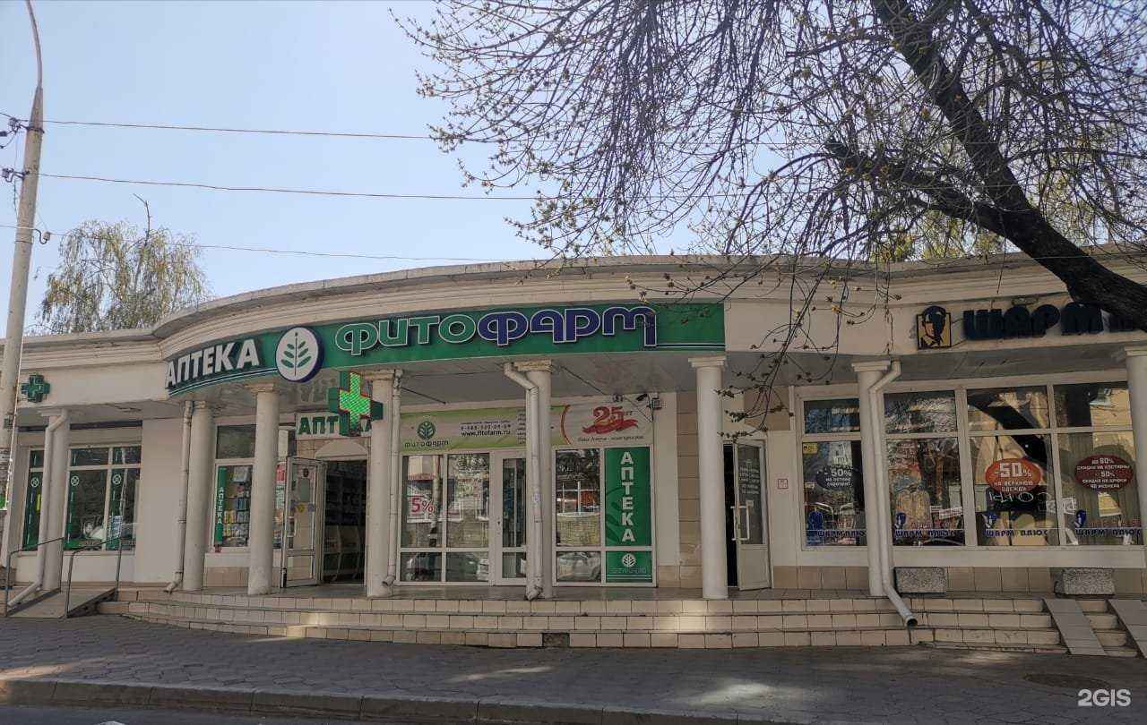 Отзывы на компанию Фитофарм в г. Анапа c фото