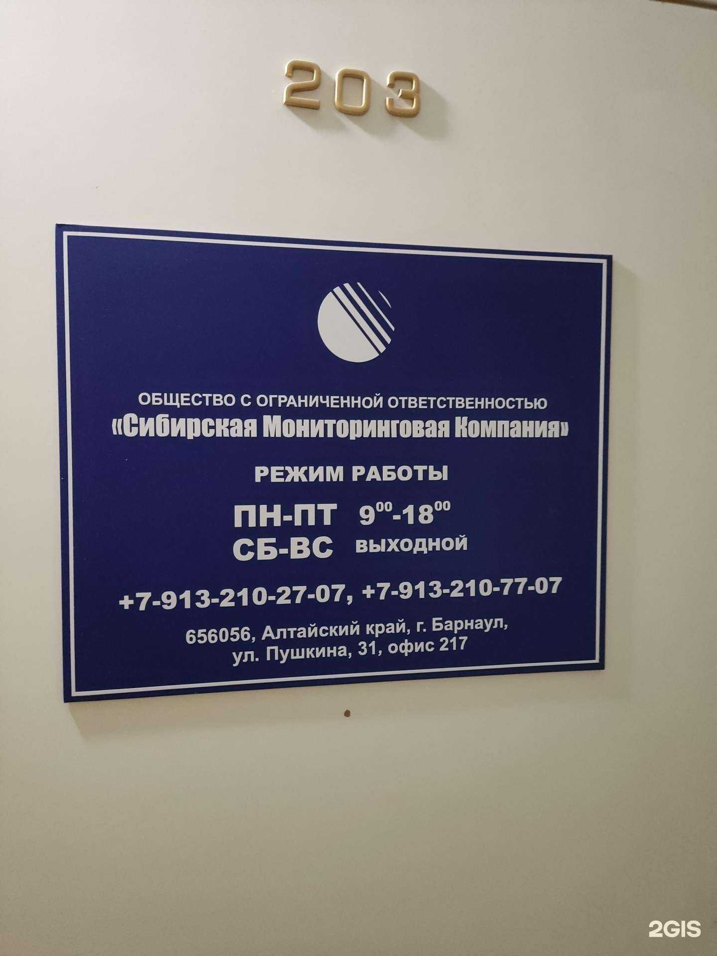 Отзывы на компанию Подразделение Альфа в Барнауле c фото