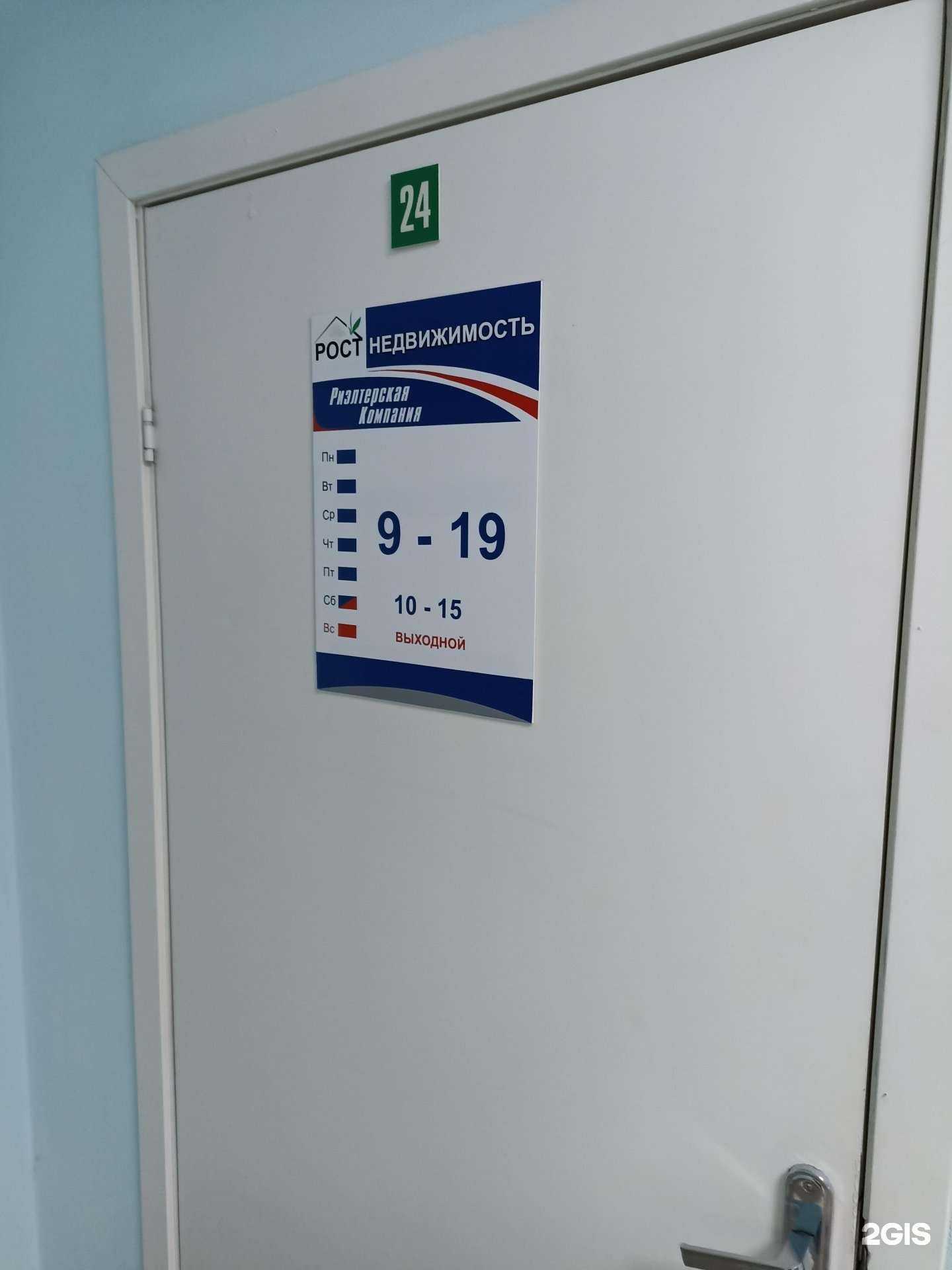 Отзывы на компанию Рост-недвижимость в Барнауле c фото