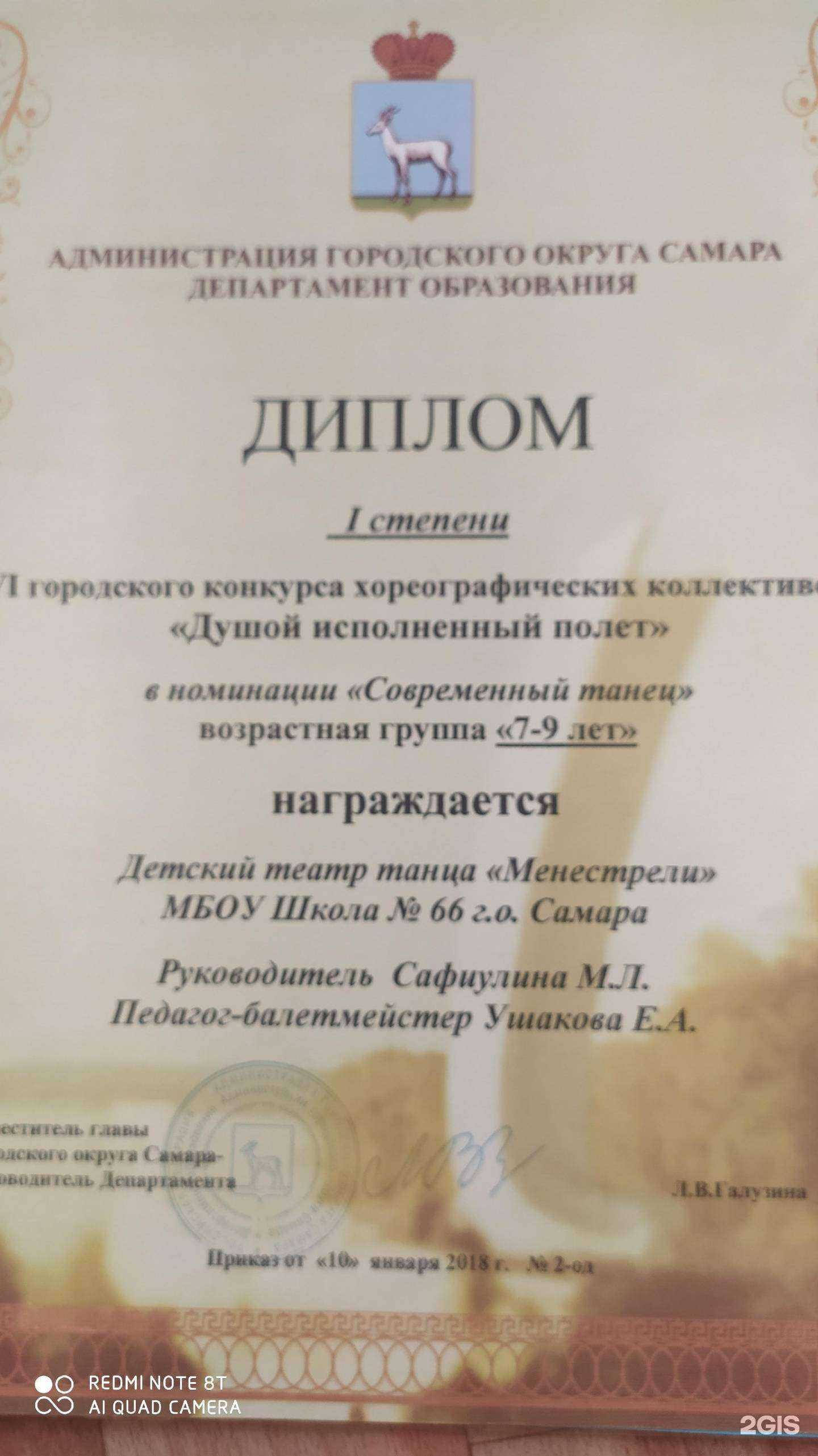 Отзывы на компанию Менестрели в Самаре c фото