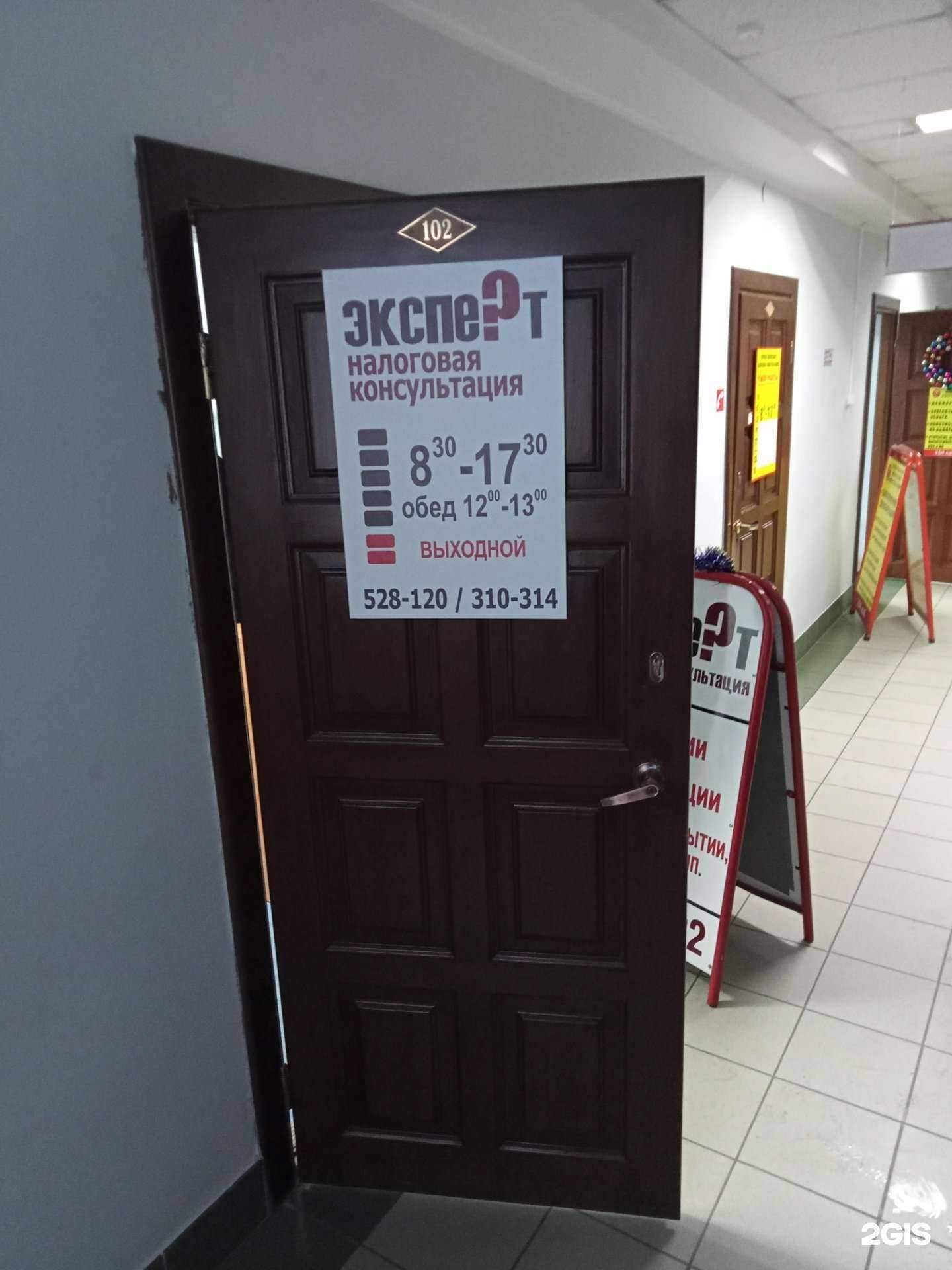 Отзывы на компанию Налоговая консультация Эксперт в г. Ижевск c фото