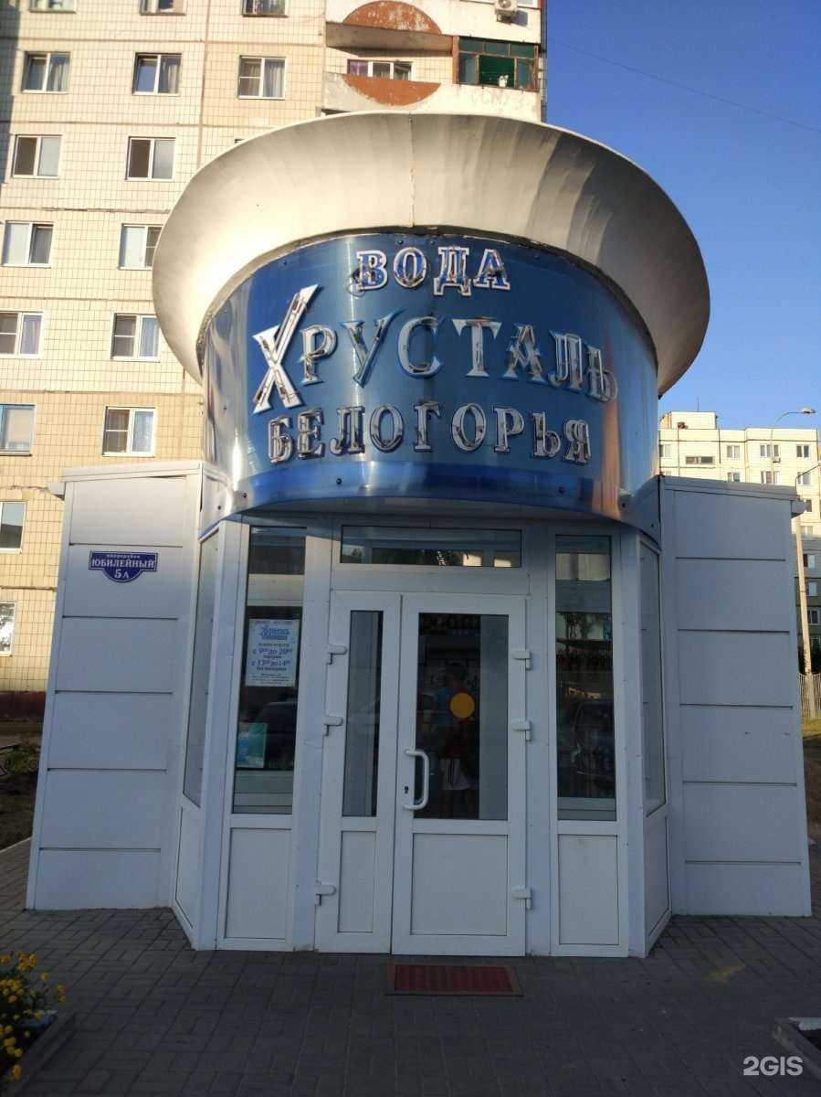 Отзывы на компанию Хрусталь Белогорья в Старом Осколе c фото