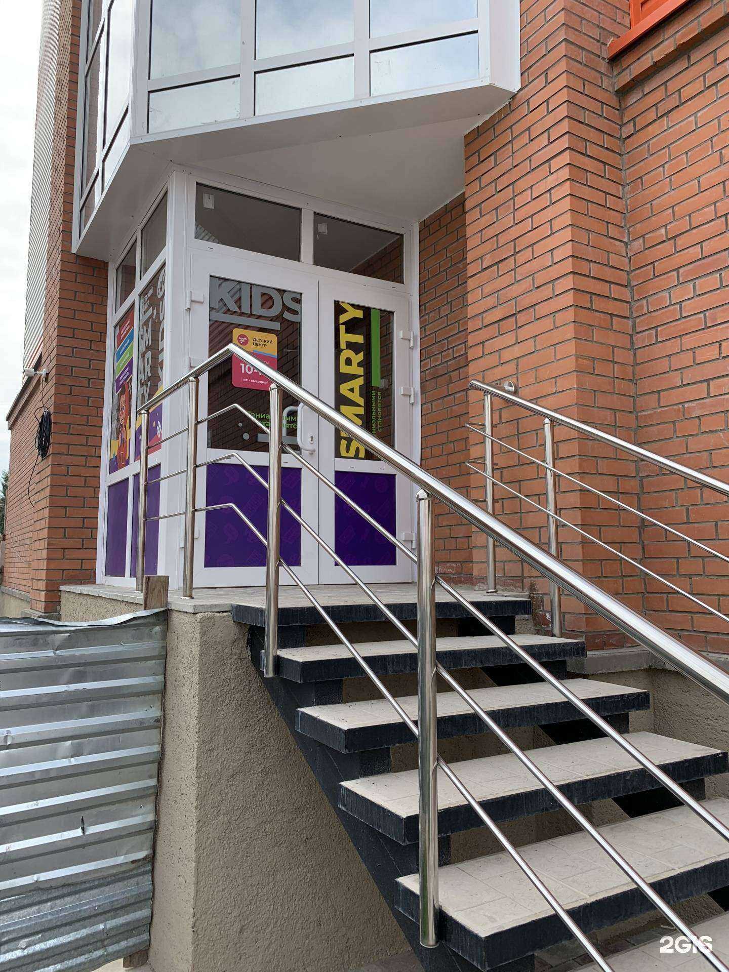 Отзывы на компанию SmartyKids в г. Бердск c фото