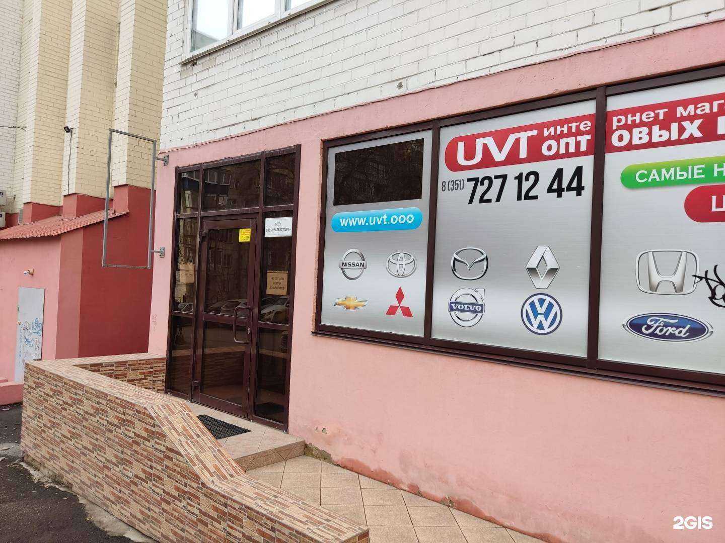 Отзывы на компанию Уралвестторг в Челябинске c фото