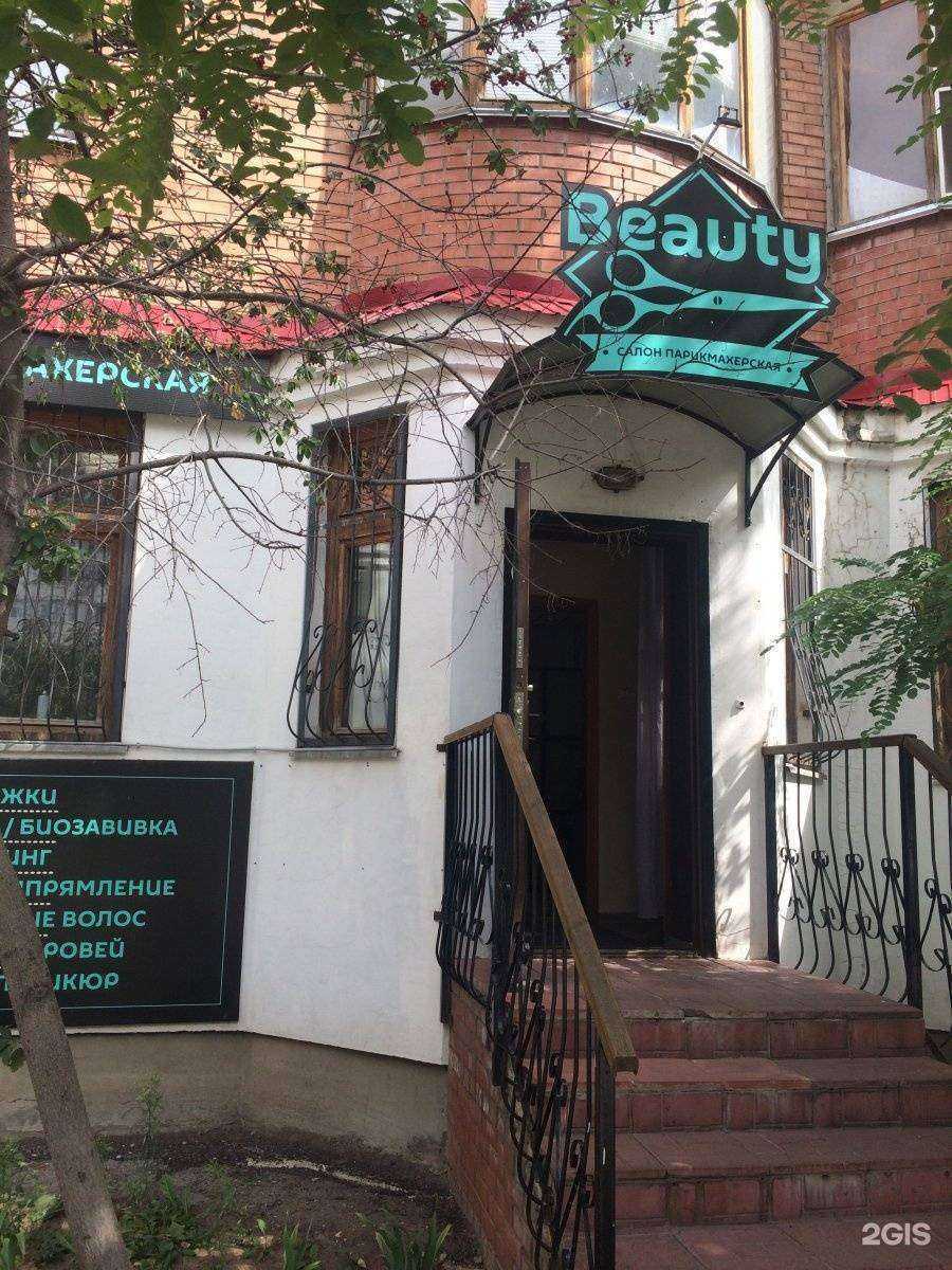 Отзывы на компанию Beauty в Тольятти c фото