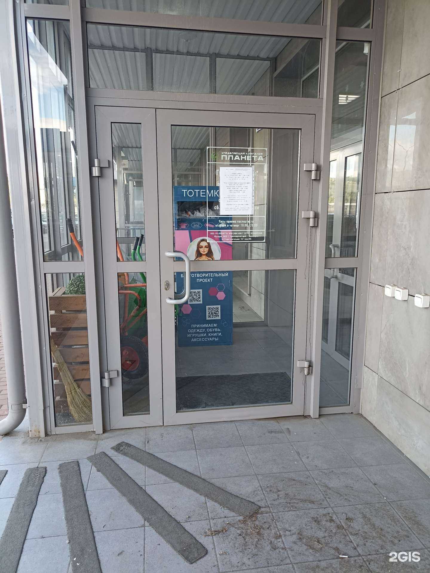 Отзывы на компанию Тотемка в Красноярске c фото