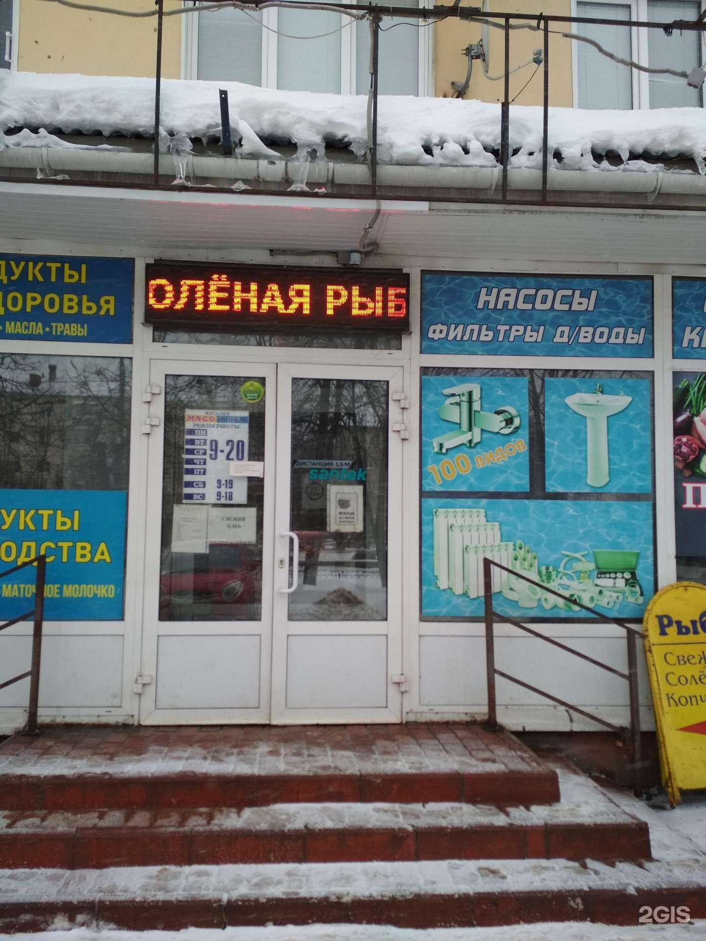 Отзывы на компанию Магазин сантехники в г. Иваново c фото