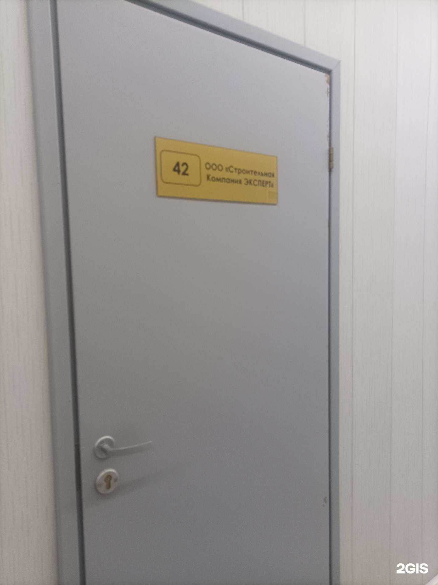 Отзывы на компанию Эксперт в Лобне c фото