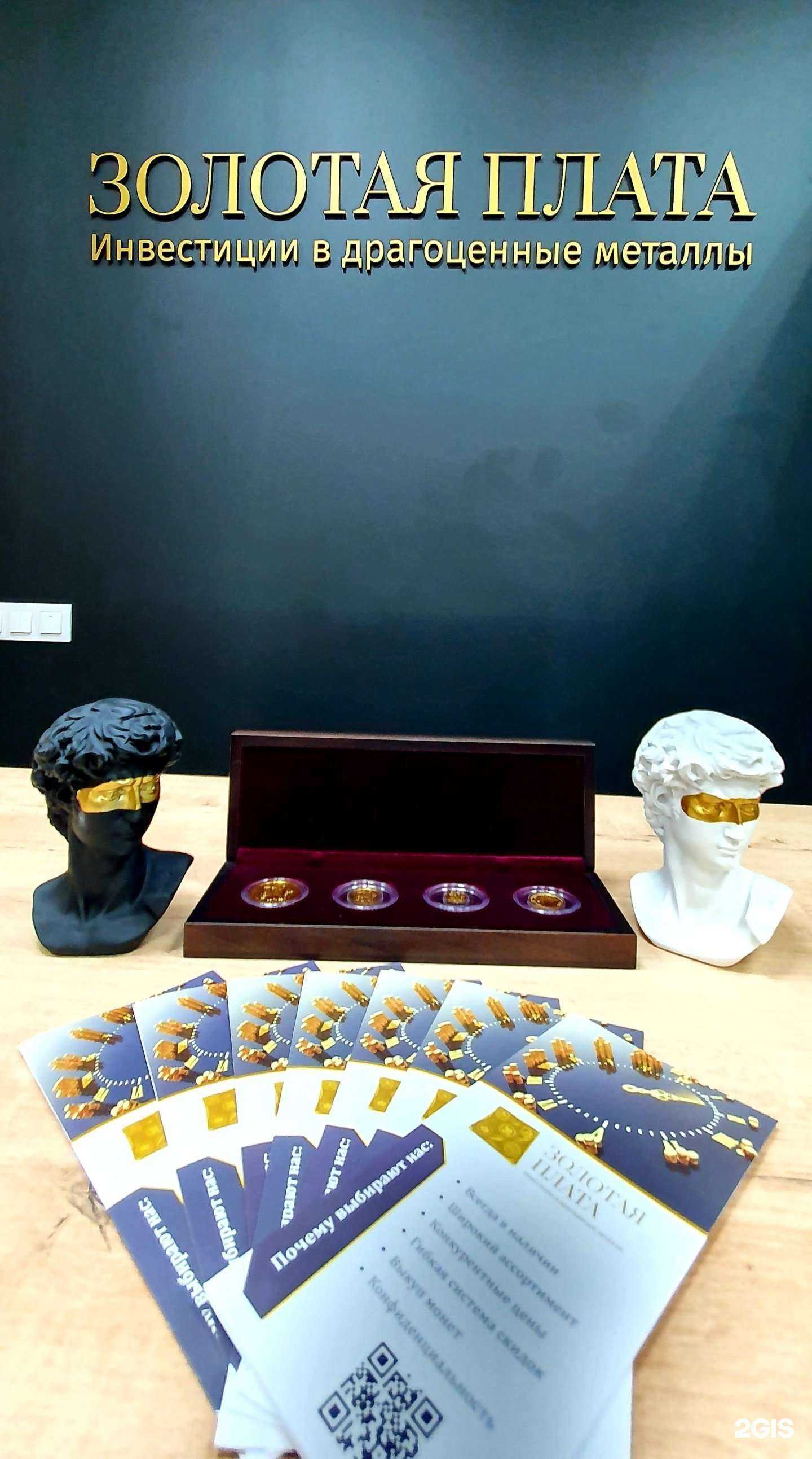 Отзывы на компанию Золотая плата в Самаре c фото