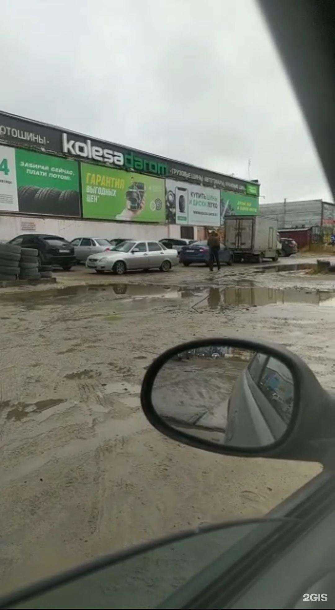 Отзывы на компанию Колёса Даром в Новом Уренгое c фото