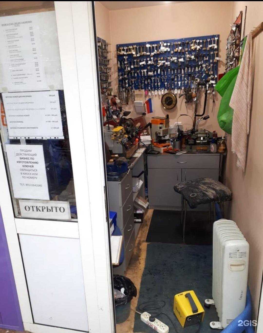 Отзывы на компанию Мастерская по изготовлению ключей в г. Дудинка c фото