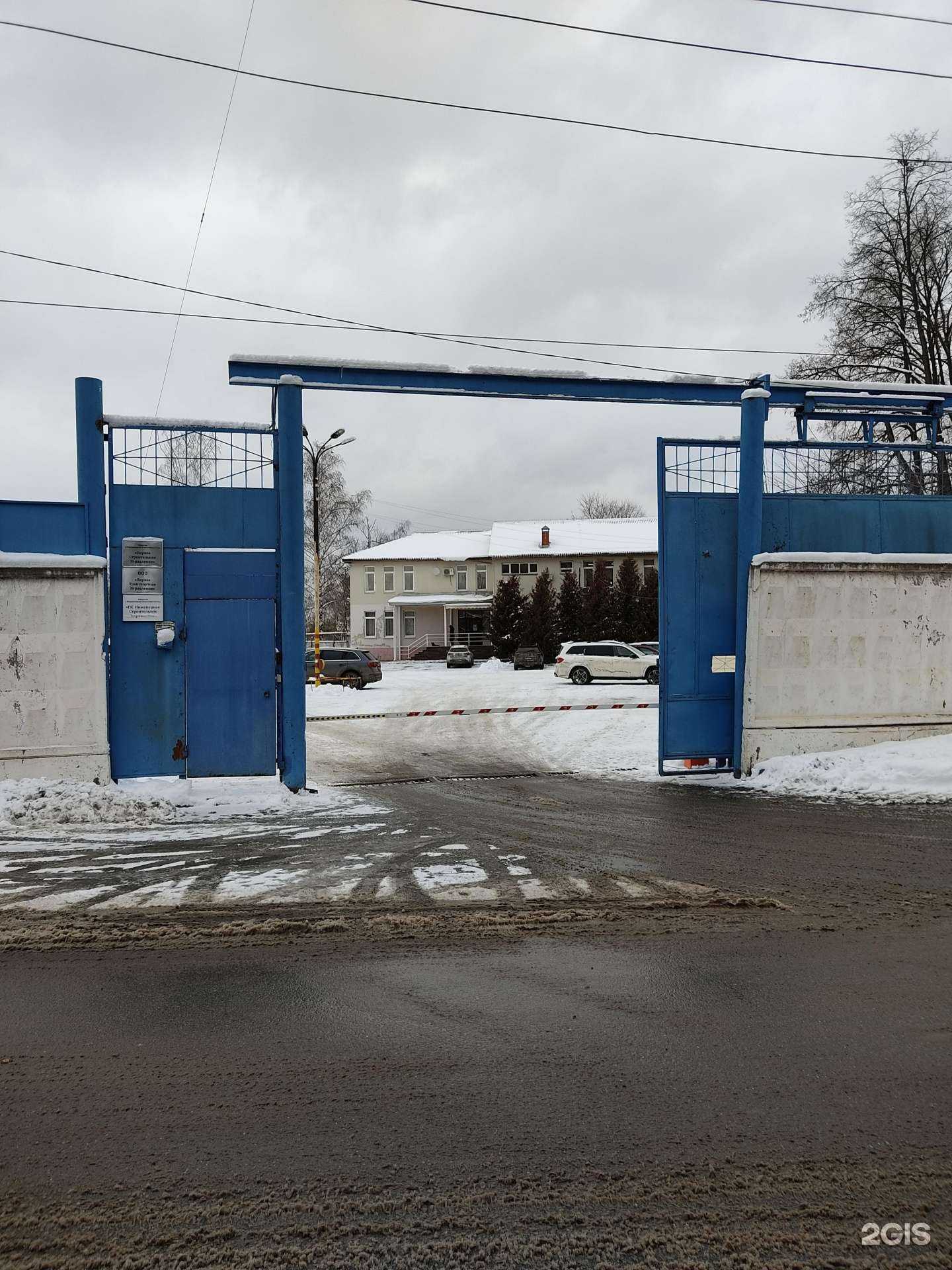 Отзывы на компанию Первое транспортное управление в Казани c фото