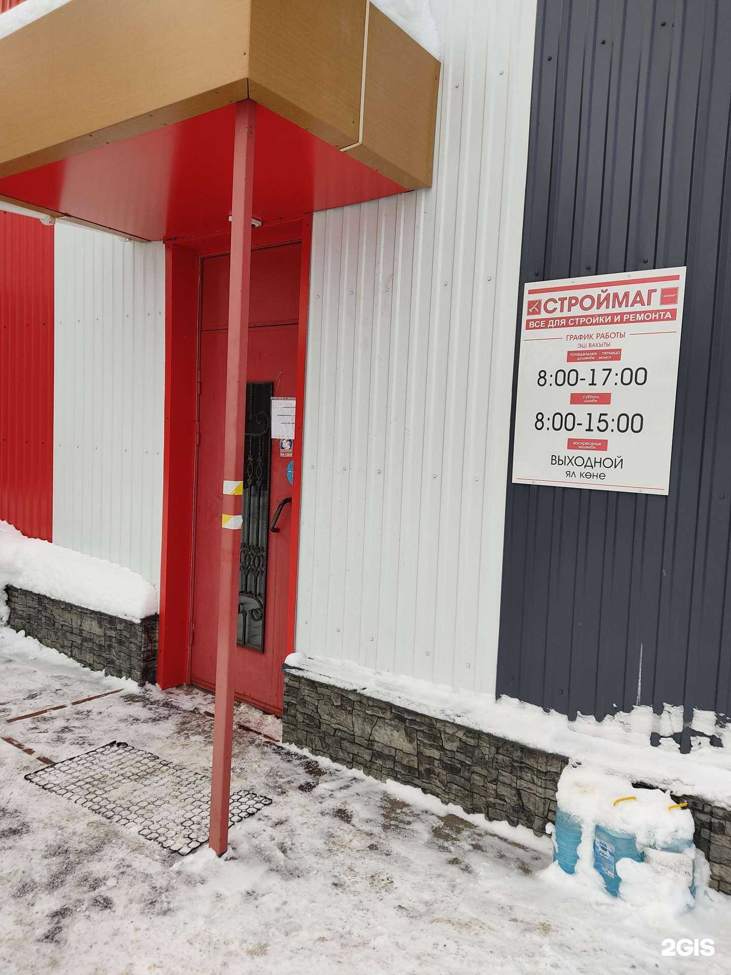 Отзывы на компанию Ст алфар в Казани c фото