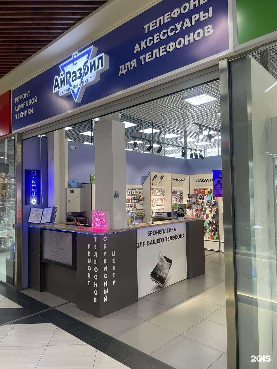 Отзывы на компанию АйРазбил в Кемерове c фото