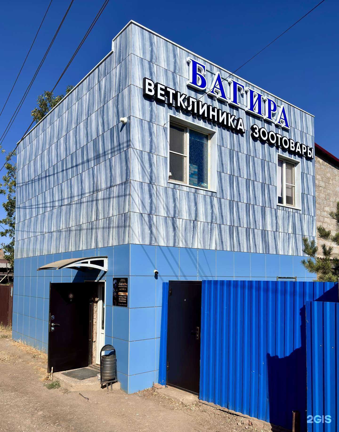 Отзывы на компанию Багира в Астрахани c фото