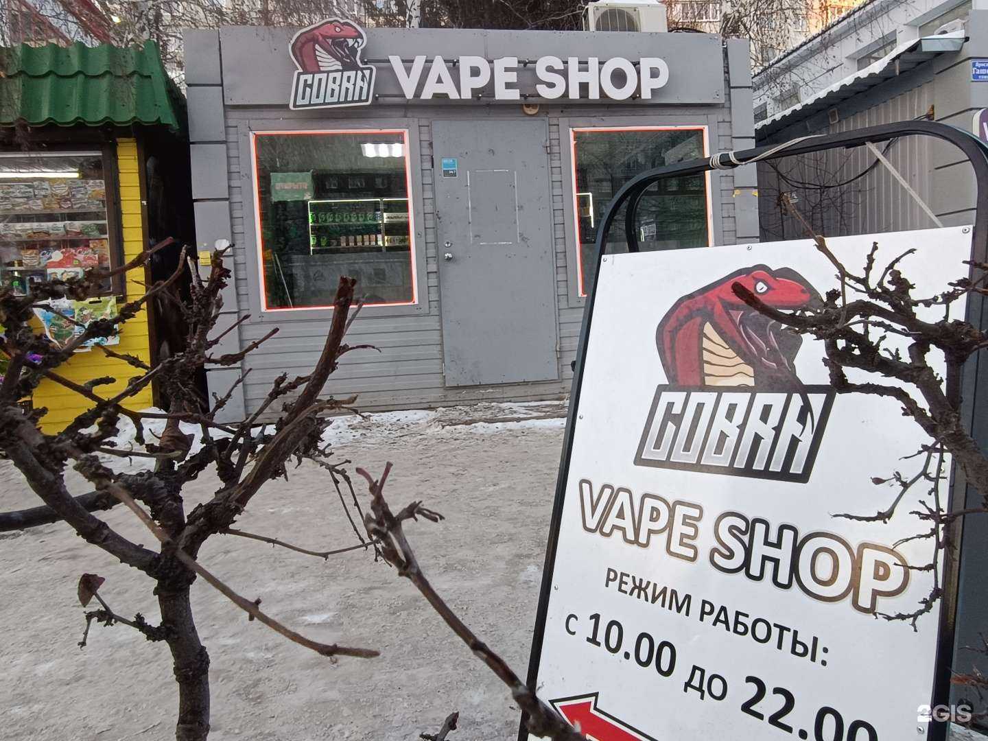 Отзывы на компанию Cobra v.shop в Омске c фото