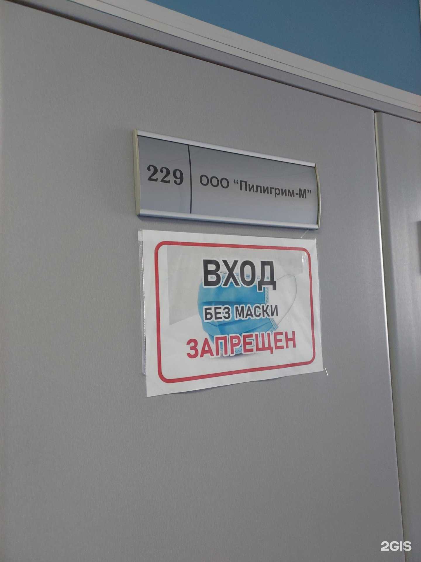 Отзывы на компанию Пилигрим-М в Тюмени c фото