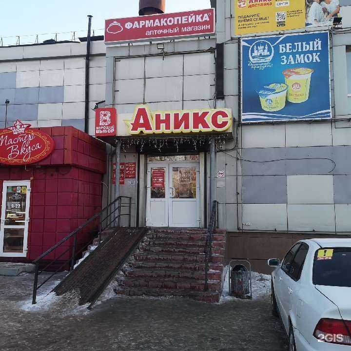 Отзывы на компанию Фармакопейка в Барнауле c фото