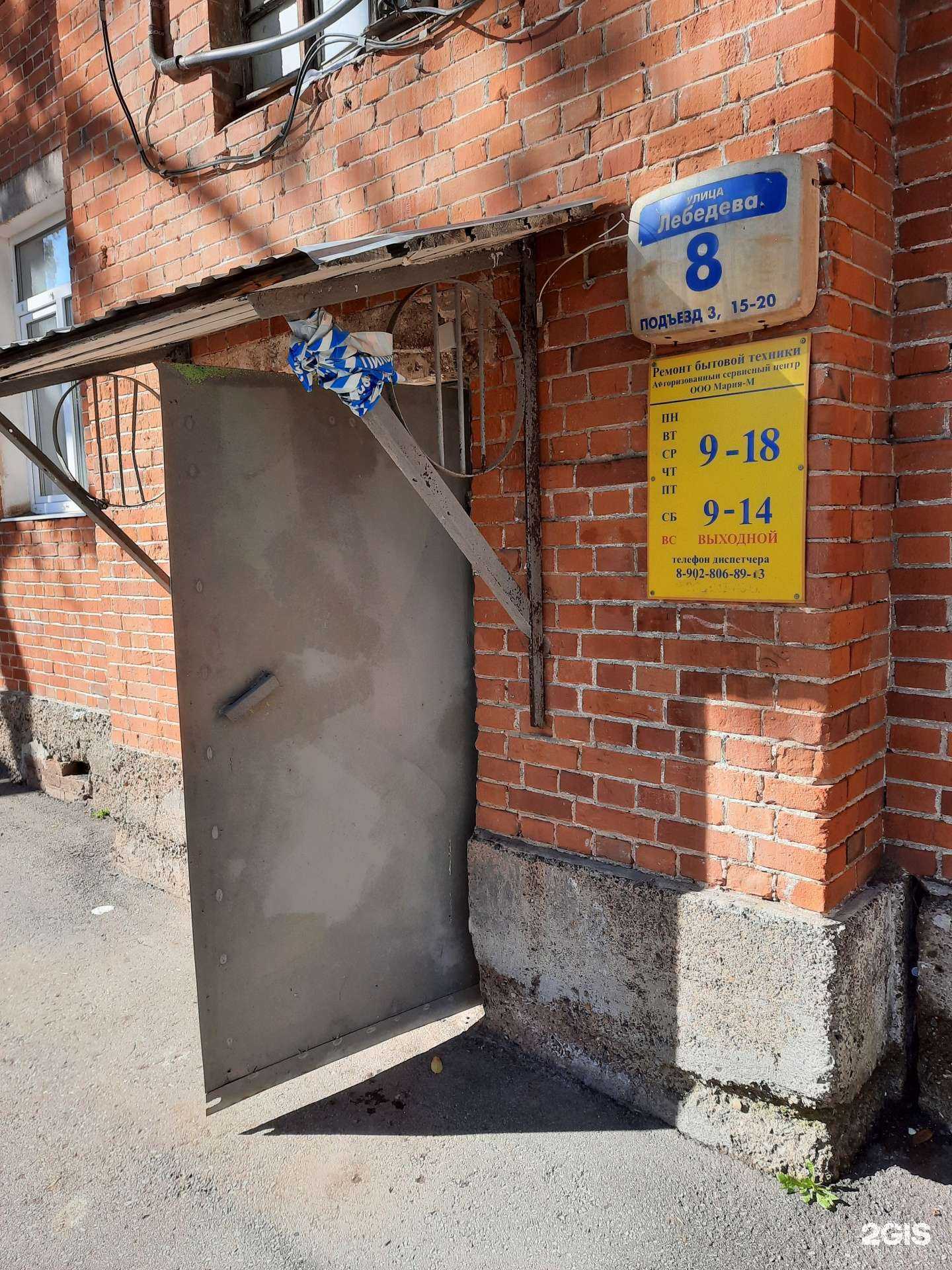 Отзывы на компанию Мария-М в г. Пермь c фото